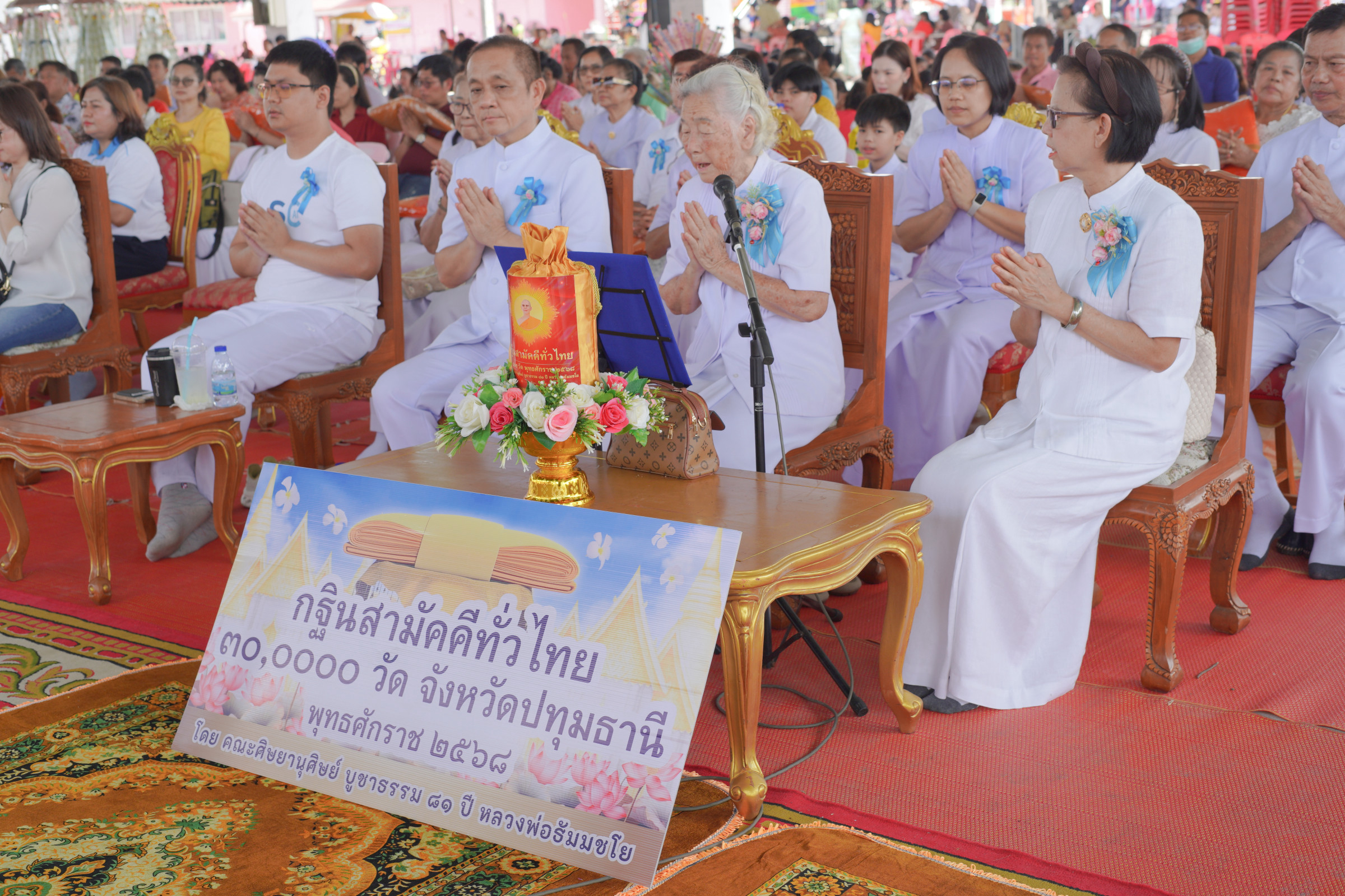 ภาพกล่าวคำถวายกฐินวัดทวีการะอนันต์