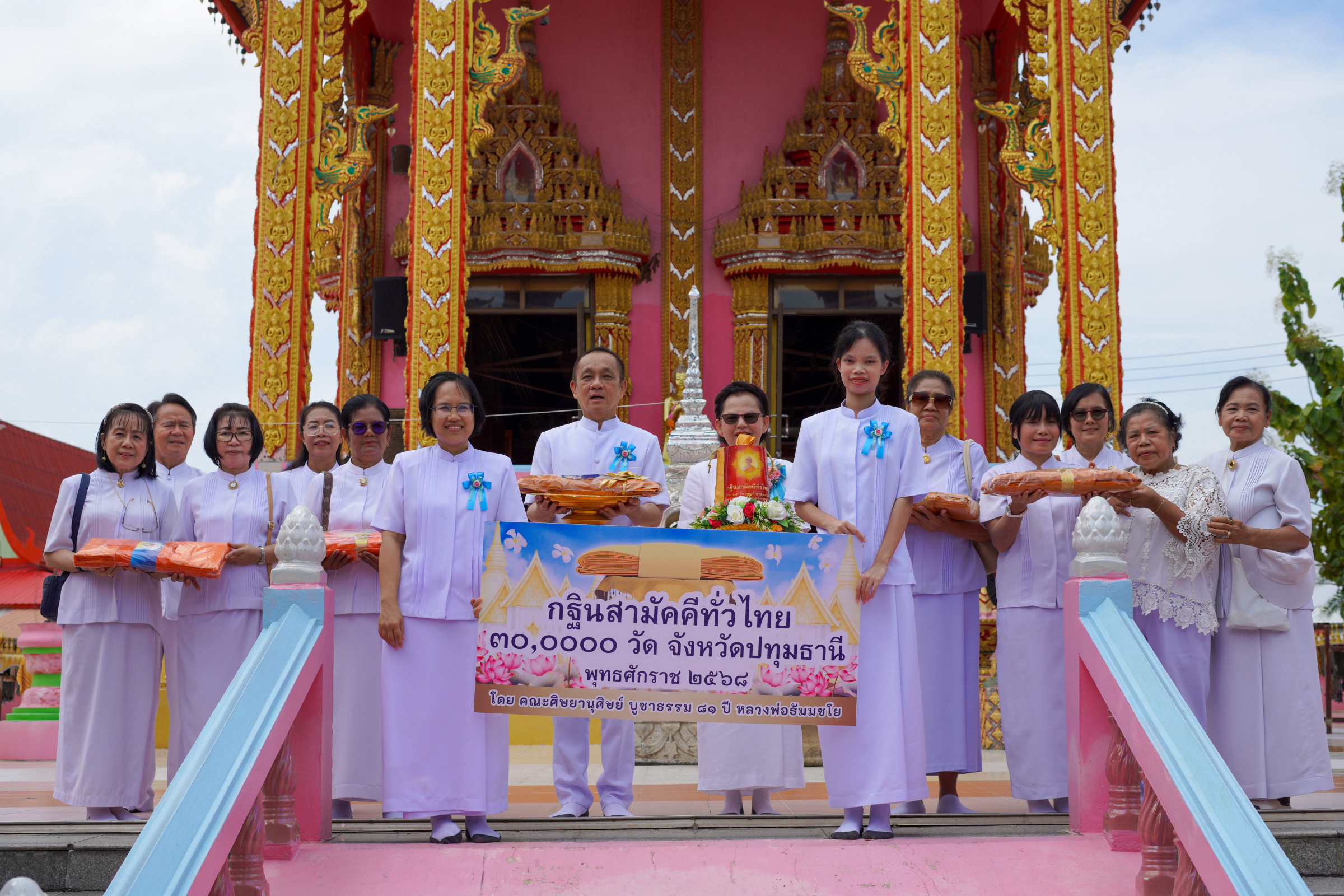ภาพหมู่ถือพานถวายปัจจัยวัดทวีการะอนันต์