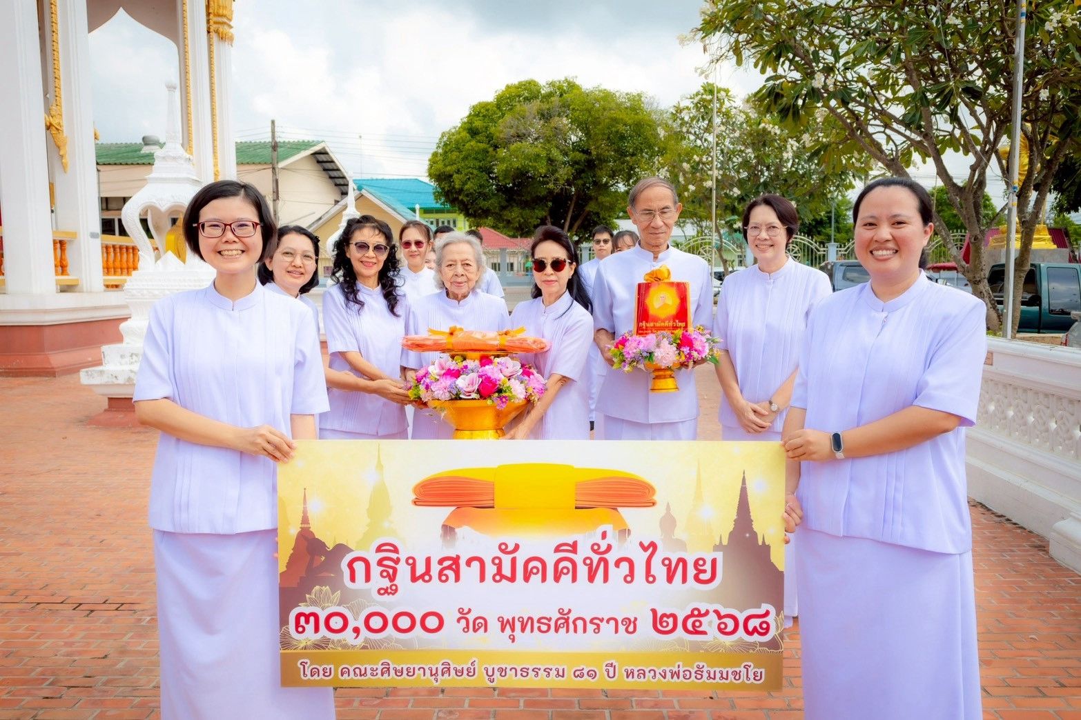 ภาพร่วมขบวนกฐินวัดหว่านบุญ