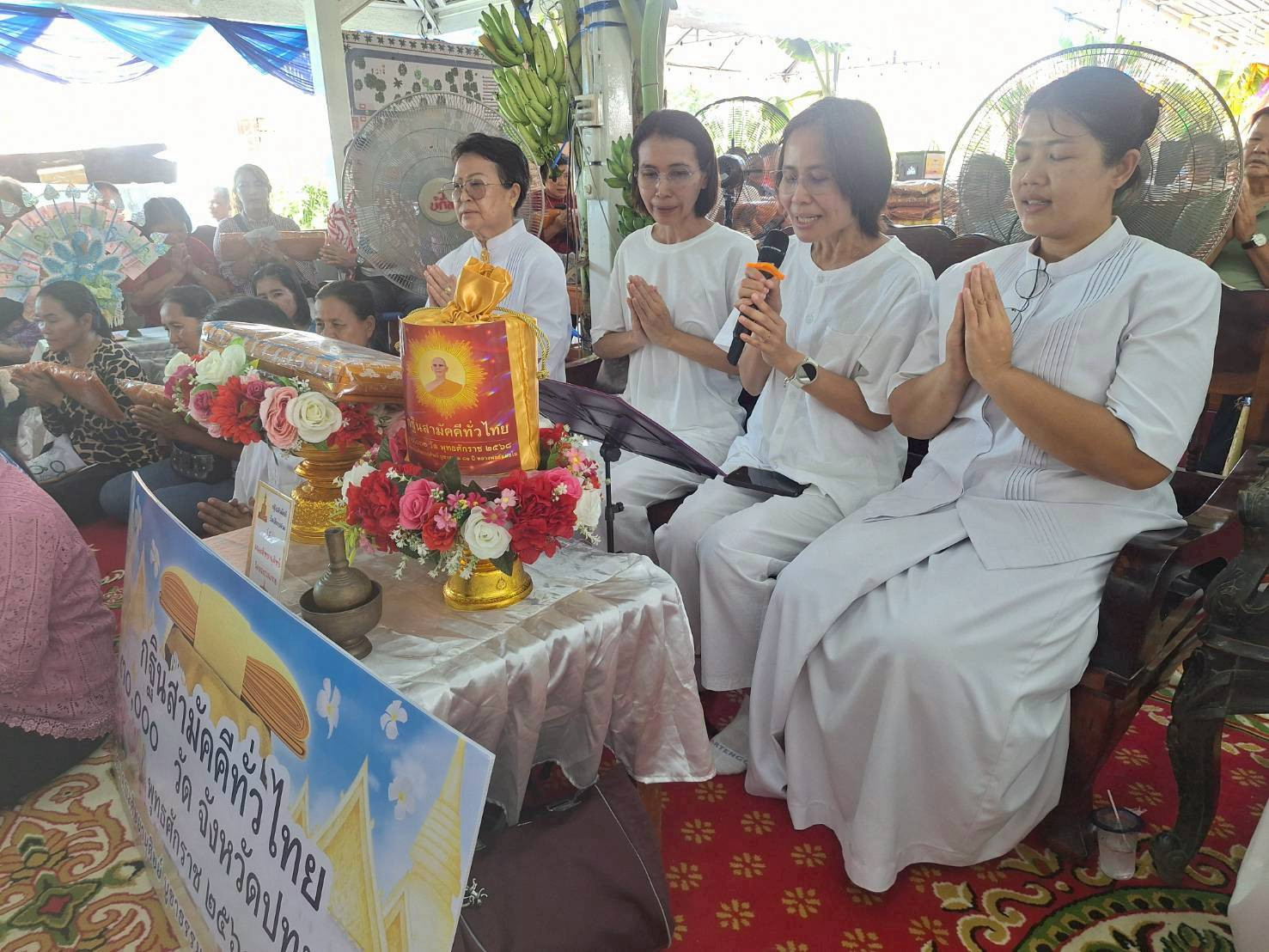 ภาพกล่าวคำถวายกฐินวัดบึงกาสาม