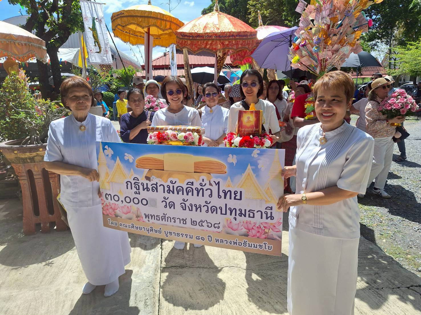 ภาพร่วมขบวนกฐินวัดบึงกาสาม