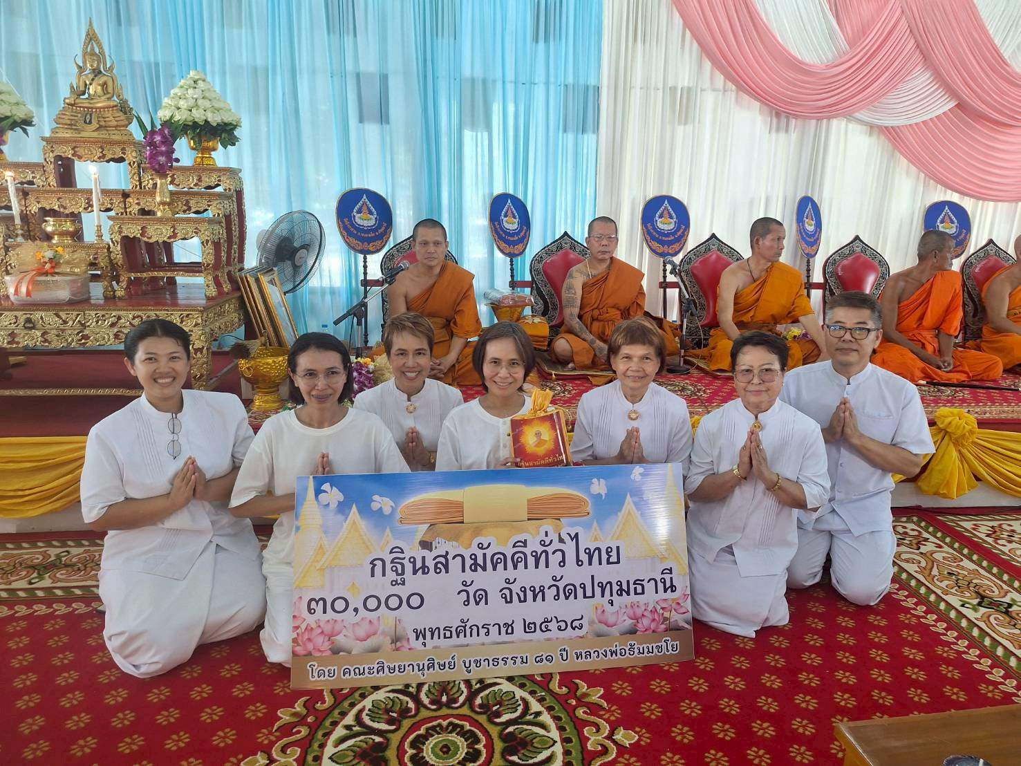 ภาพหมู่ถือพานถวายปัจจัยวัดบึงกาสาม