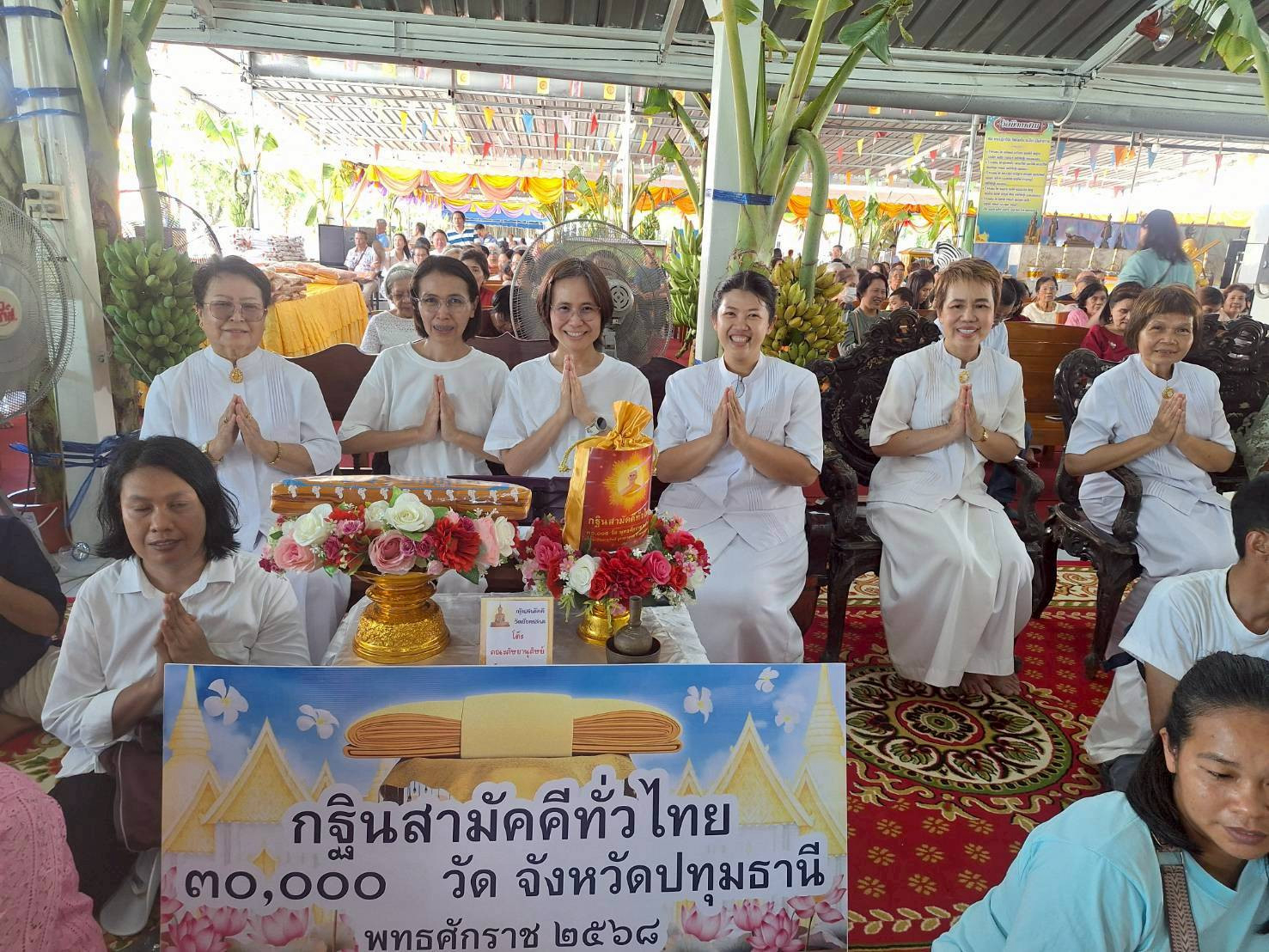 ภาพร่วมพิธีกรรมวัดบึงกาสาม