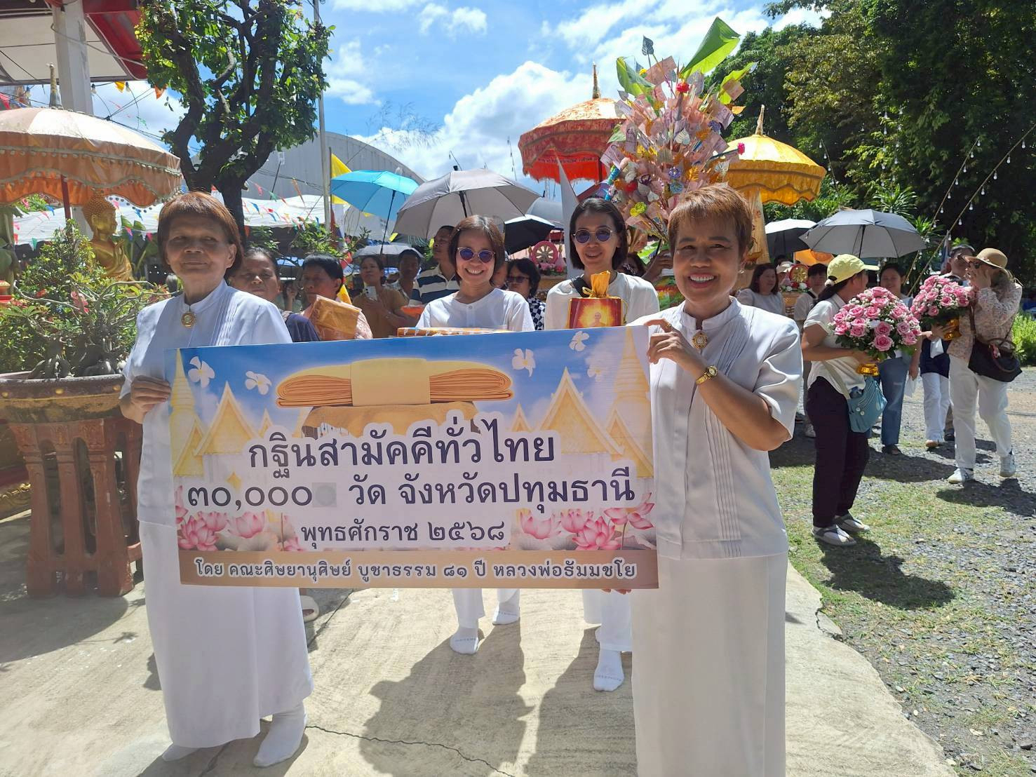 ภาพร่วมพิธีกรรมวัดบึงกาสาม