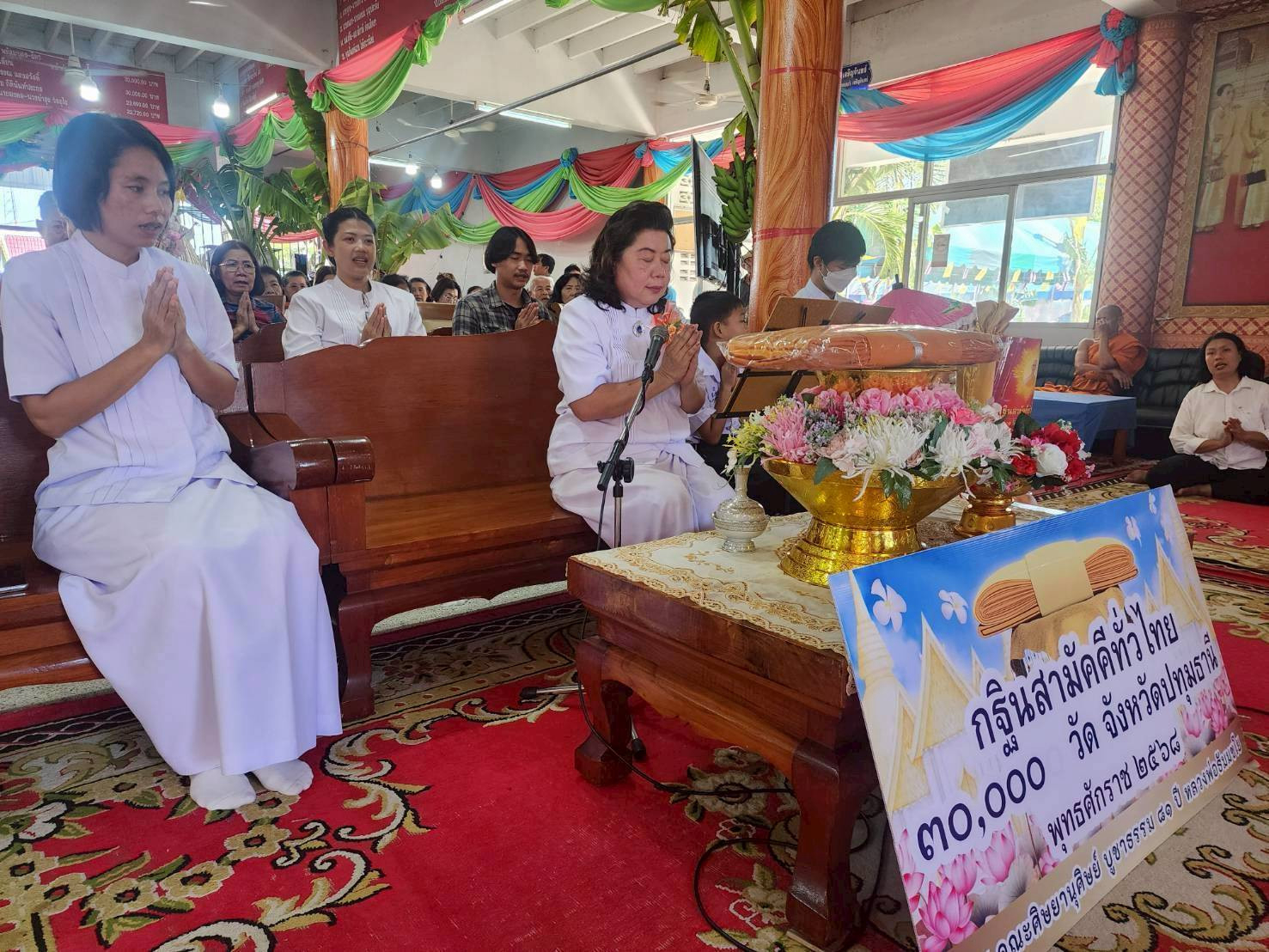 ภาพกล่าวคำถวายกฐินวัดนพรัตนาราม