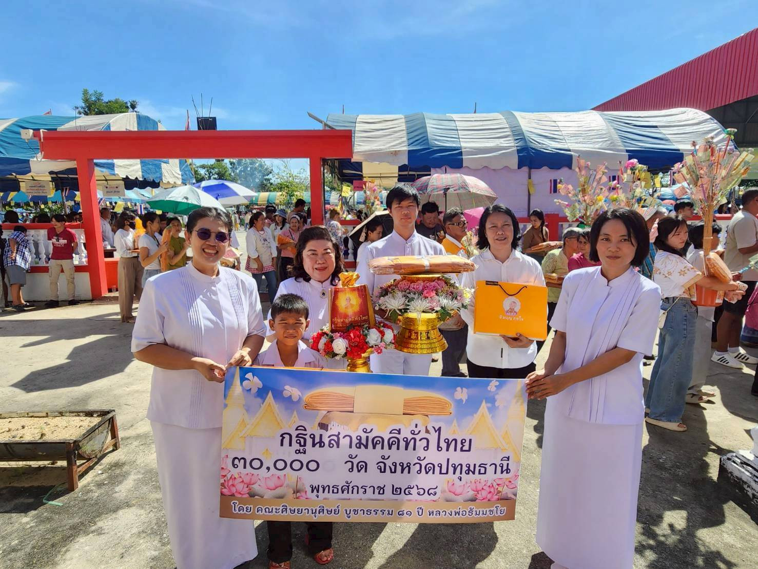 ภาพร่วมขบวนกฐินวัดนพรัตนาราม