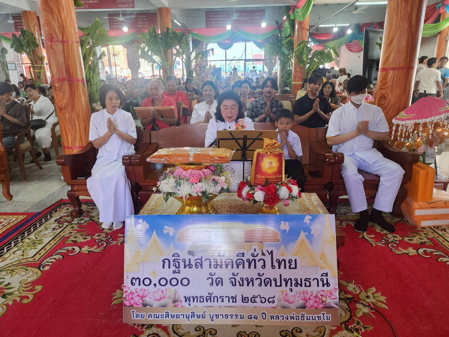 ภาพร่วมพิธีกรรมวัดนพรัตนาราม