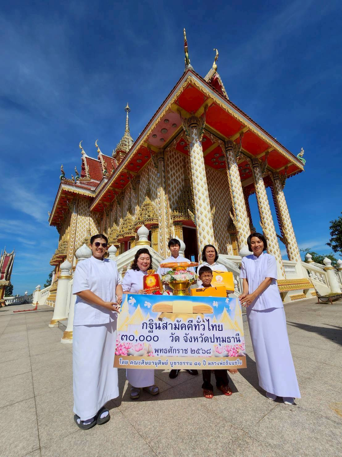 ภาพร่วมพิธีกรรมวัดนพรัตนาราม