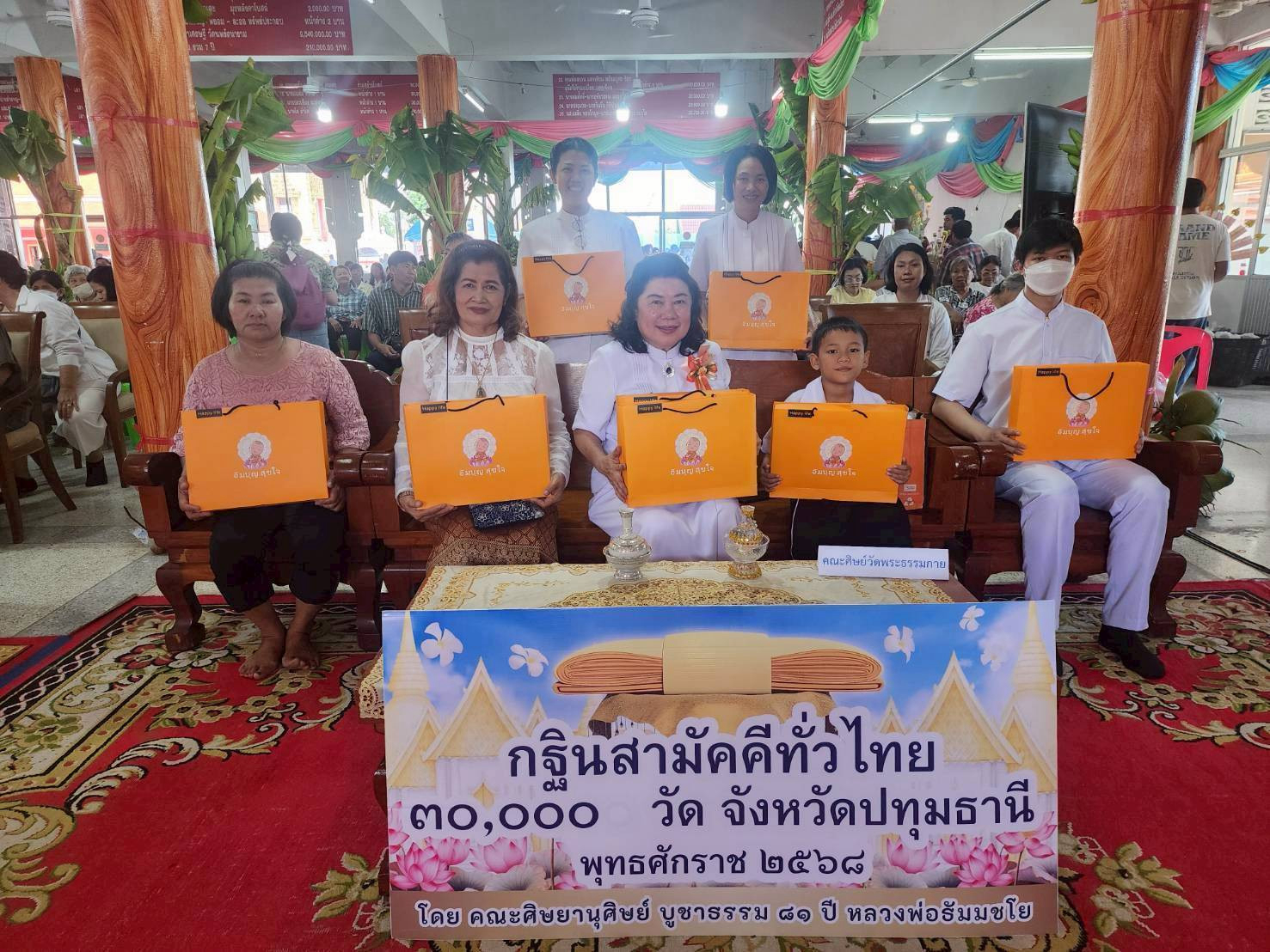 ภาพร่วมพิธีกรรมวัดนพรัตนาราม