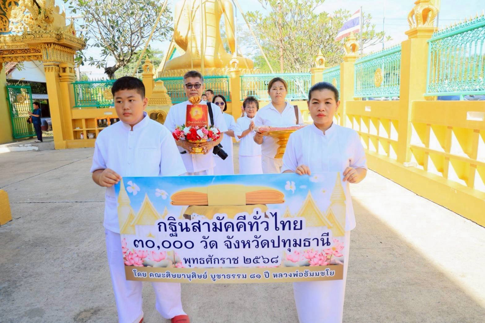 ภาพหมู่ถือพานถวายปัจจัยวัดแสงมณี