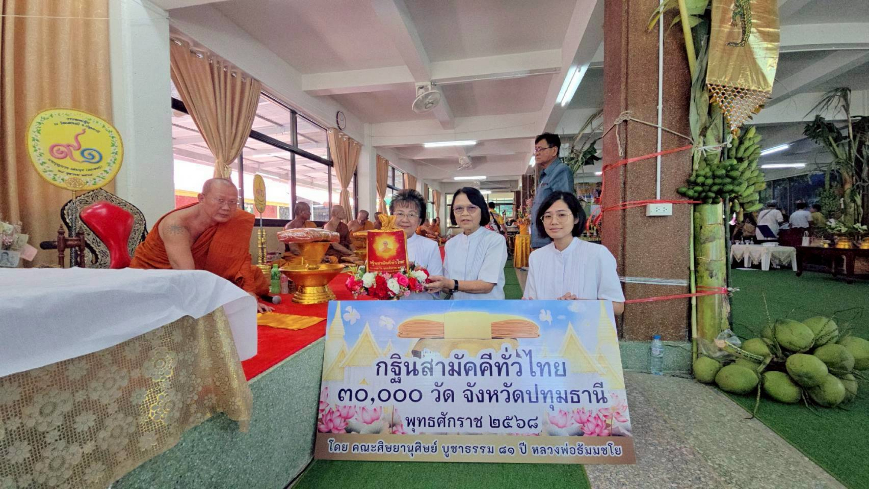 ภาพร่วมพิธีกรรมวัดแสงมณี