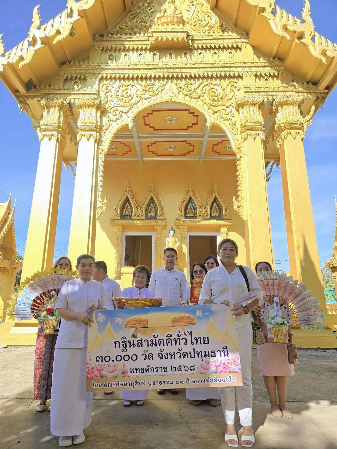 ภาพร่วมพิธีกรรมวัดแสงมณี