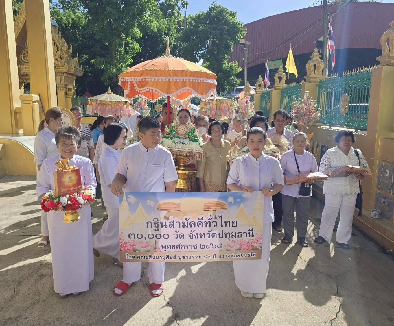 ภาพร่วมพิธีกรรมวัดแสงมณี