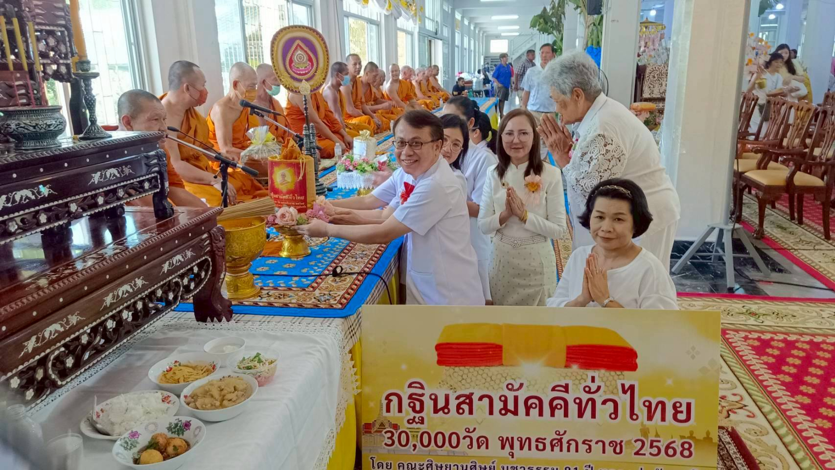 ภาพการถวายปัจจัยวัดบึงบาประภาสะวัต