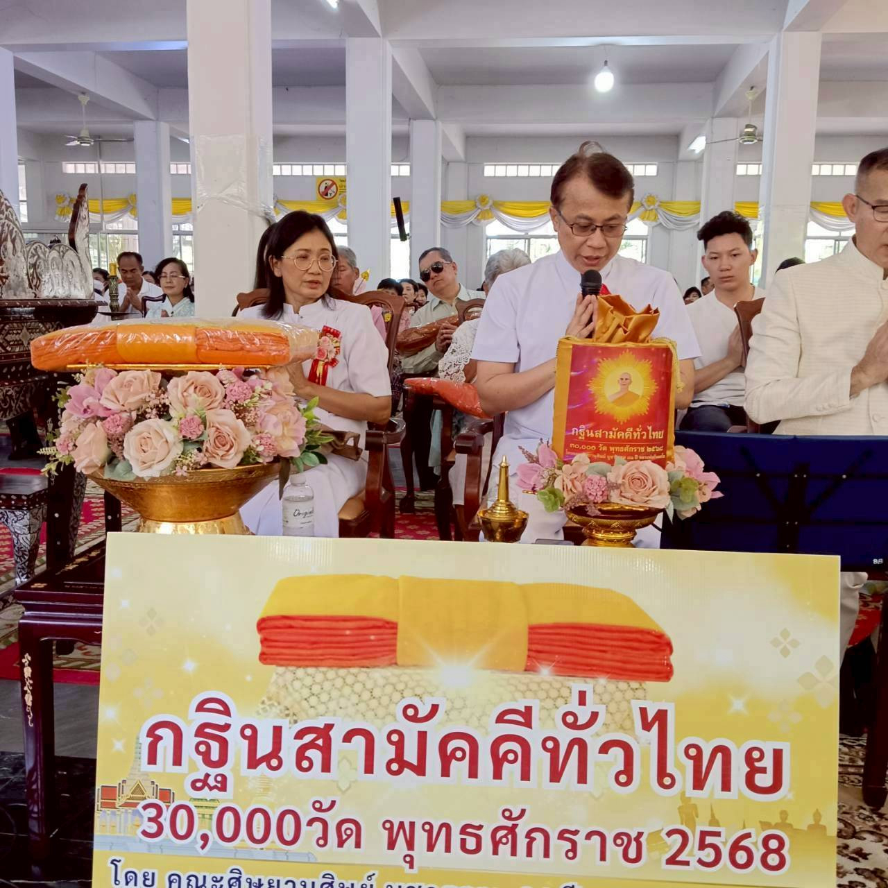 ภาพกล่าวคำถวายกฐินวัดบึงบาประภาสะวัต