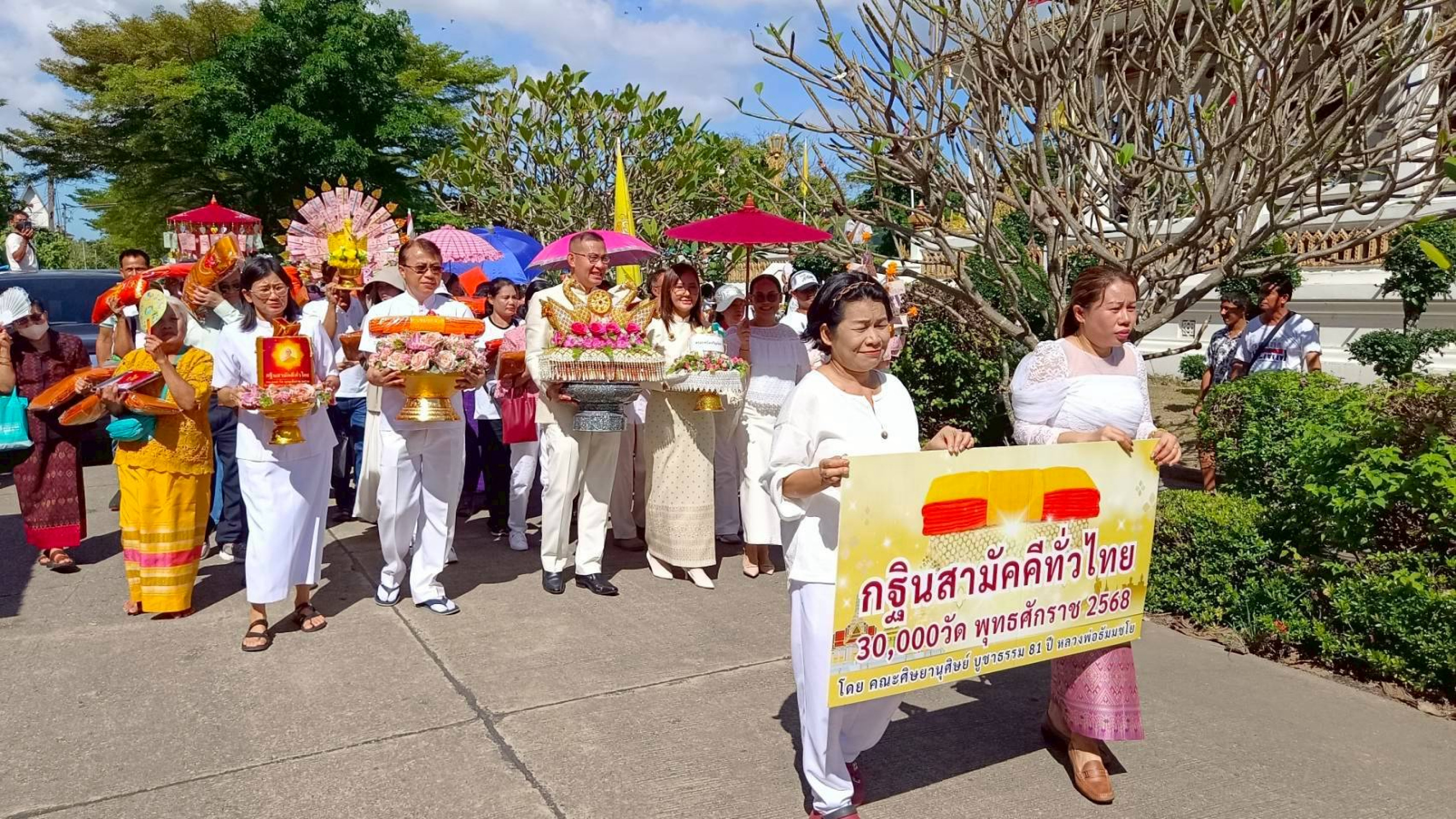ภาพร่วมขบวนกฐินวัดบึงบาประภาสะวัต