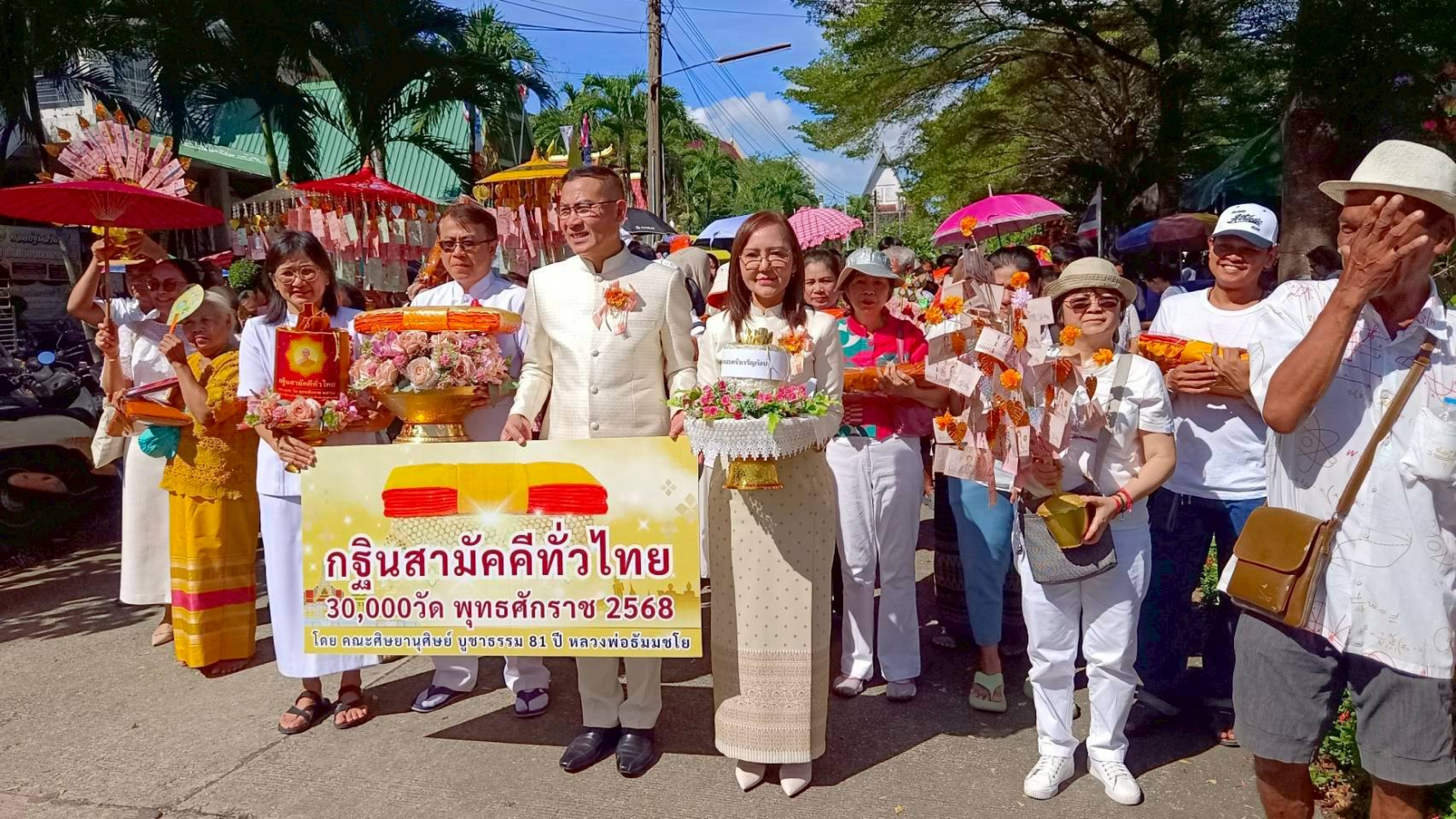 ภาพหมู่ถือพานถวายปัจจัยวัดบึงบาประภาสะวัต