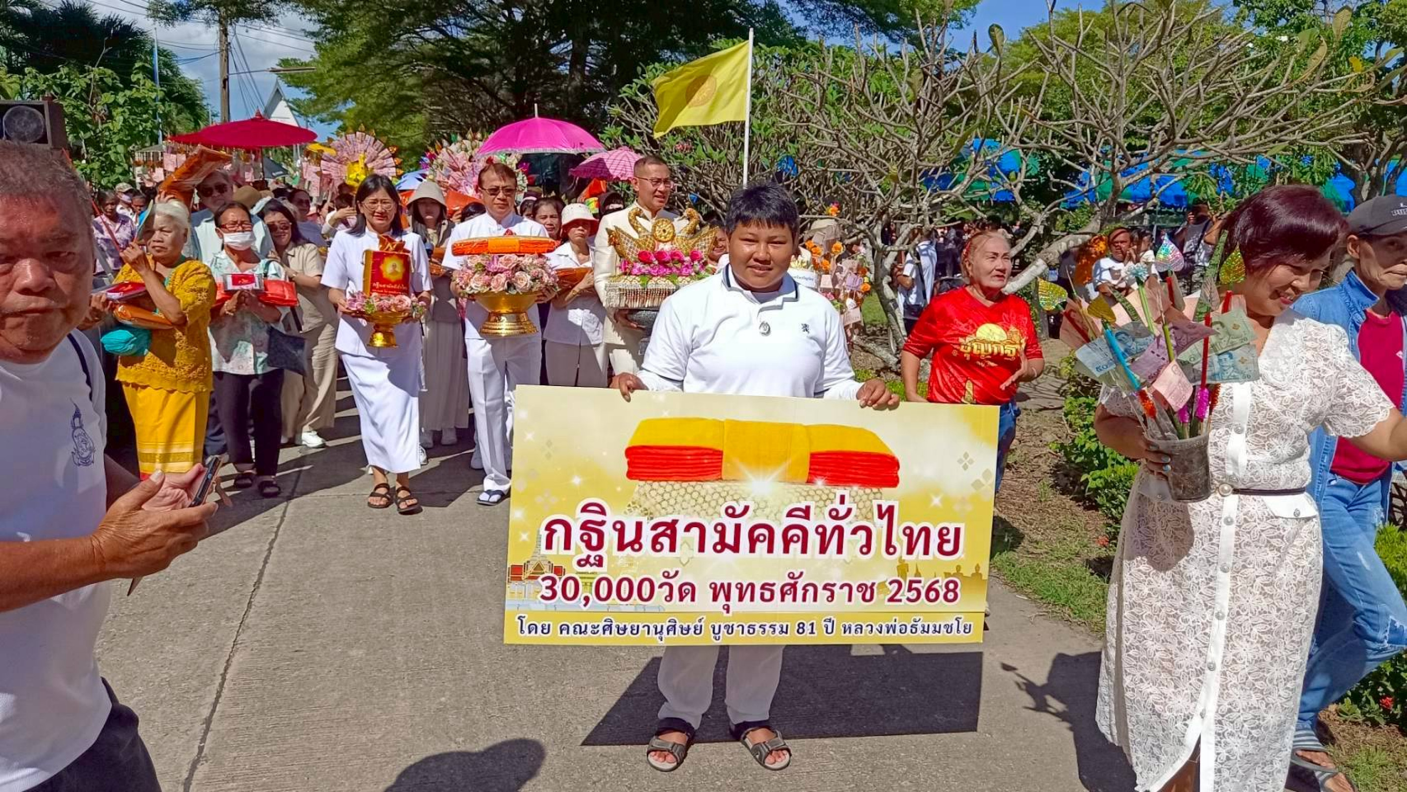 ภาพร่วมพิธีกรรมวัดบึงบาประภาสะวัต