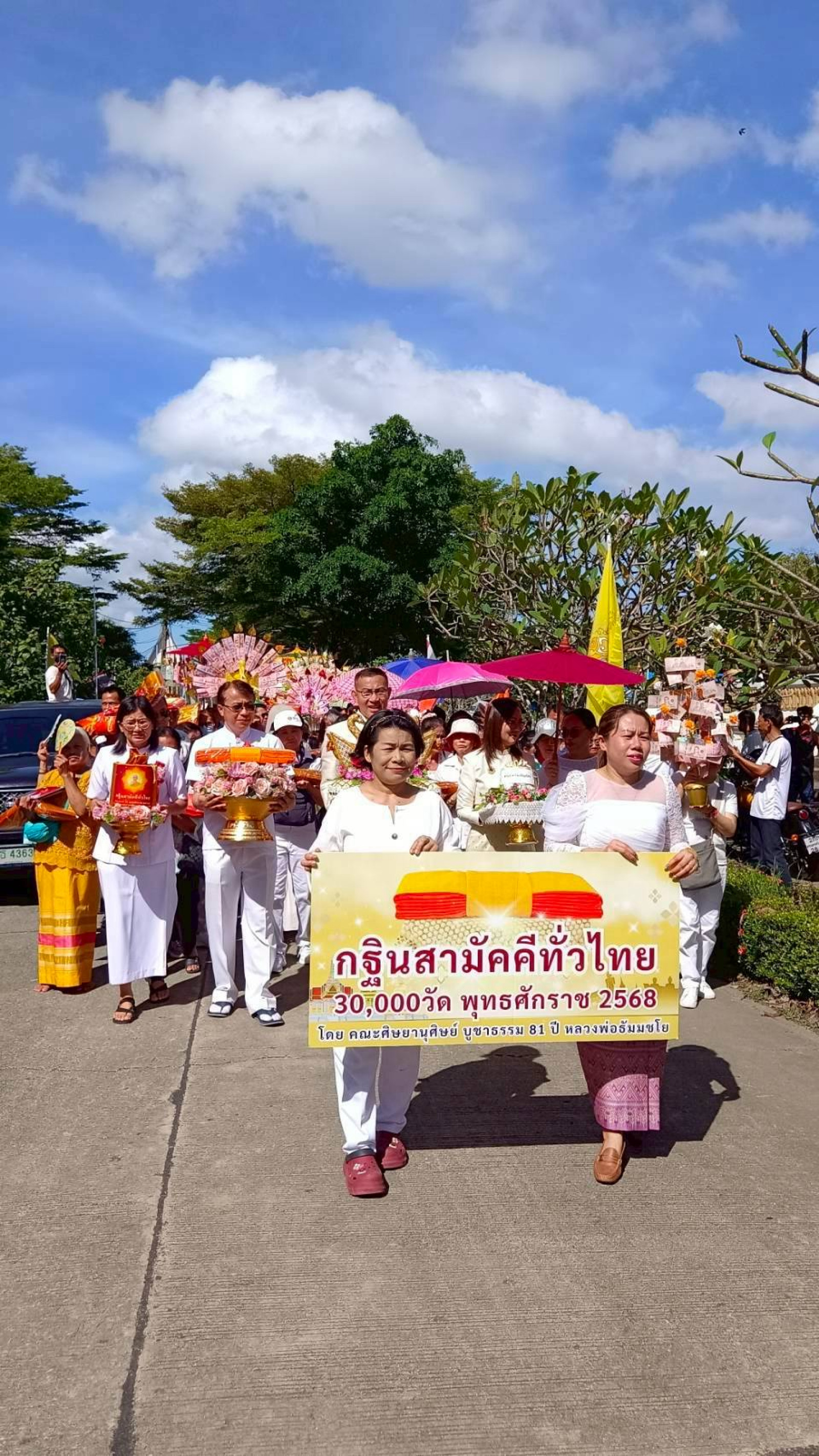 ภาพร่วมพิธีกรรมวัดบึงบาประภาสะวัต