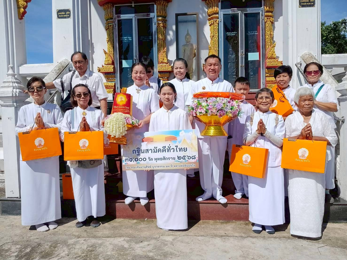 ภาพร่วมพิธีกรรมวัดสุนทริการาม