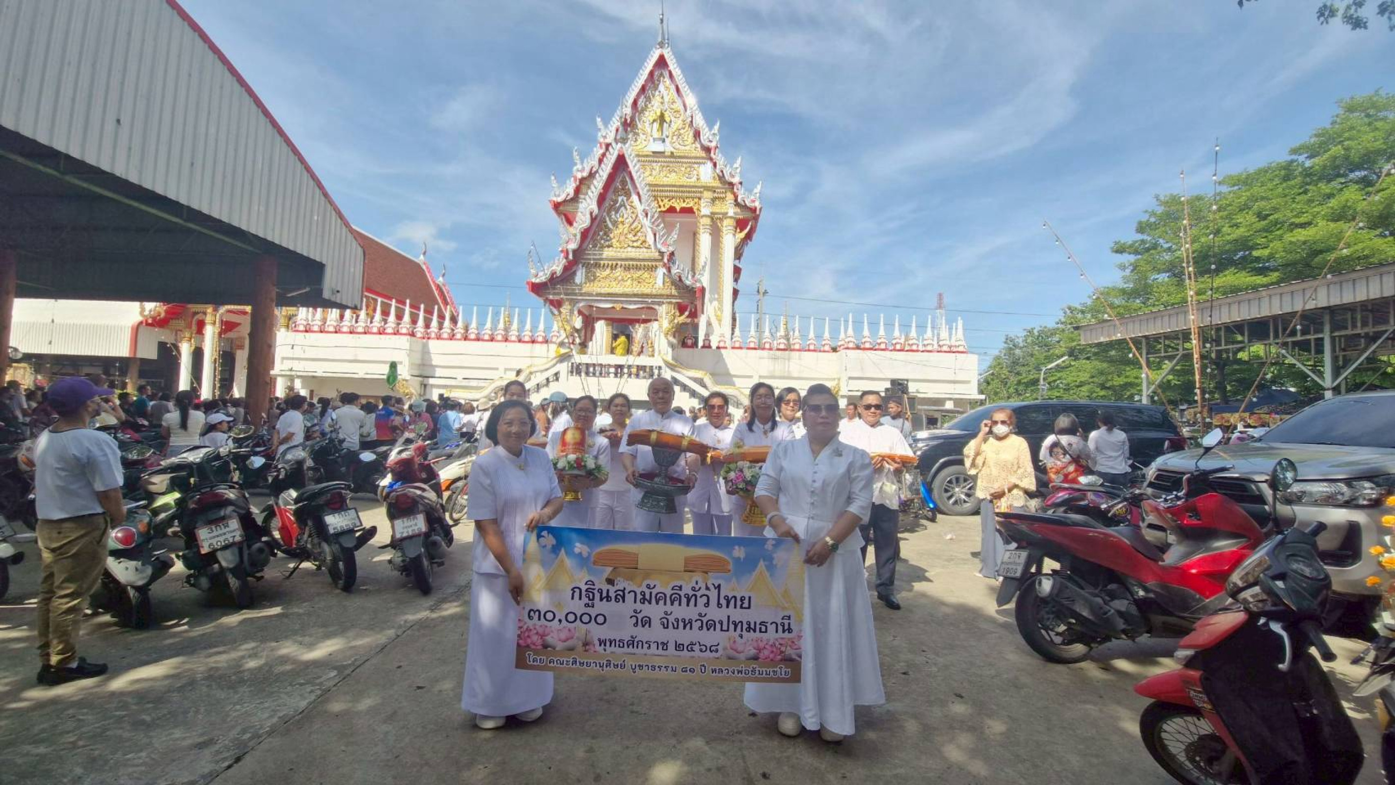 ภาพร่วมขบวนกฐินวัดคุณหญิงส้มจีน