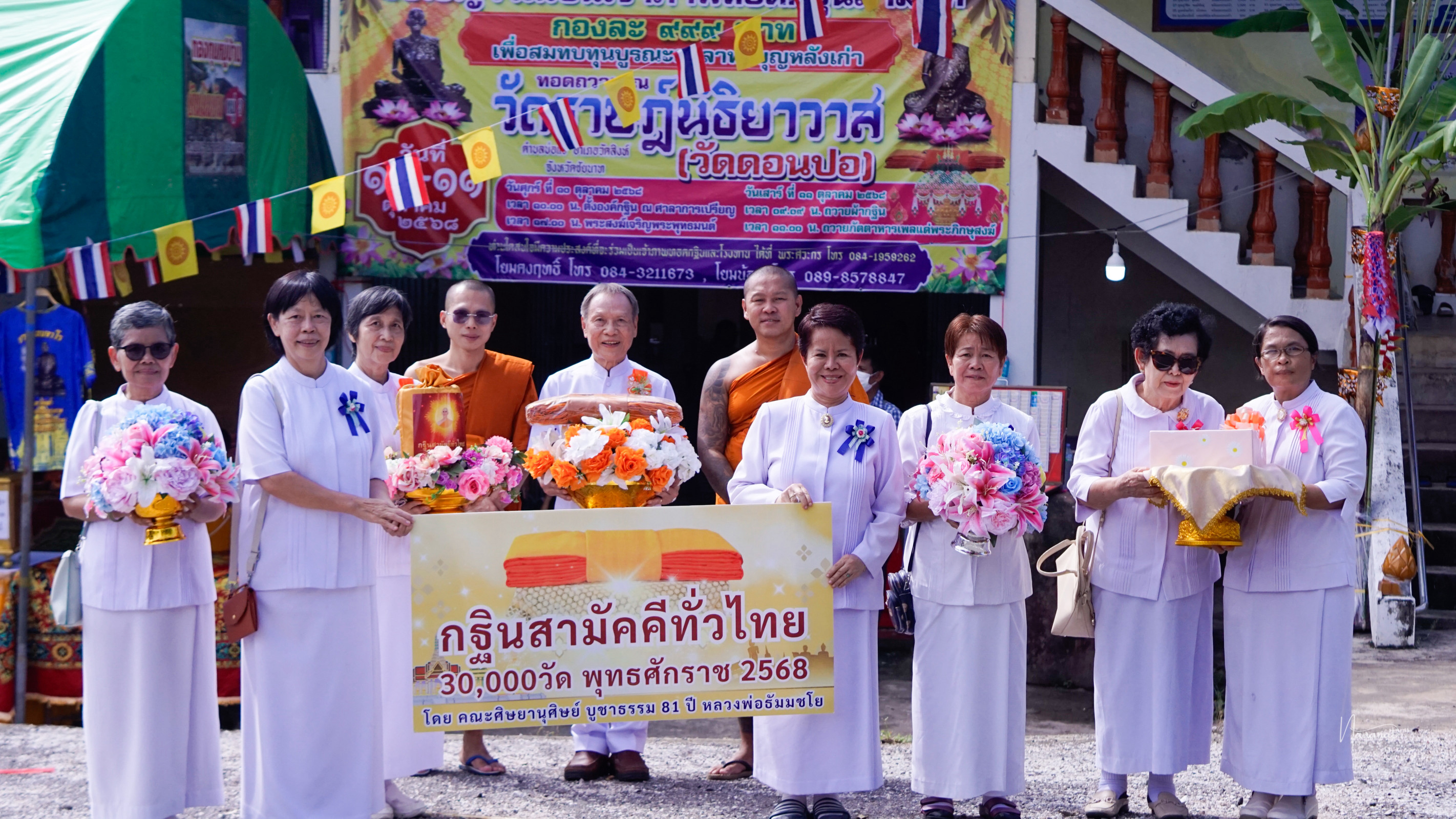 ภาพหมู่ถือพานถวายปัจจัยวัดราษฎร์นิธิยาวาส