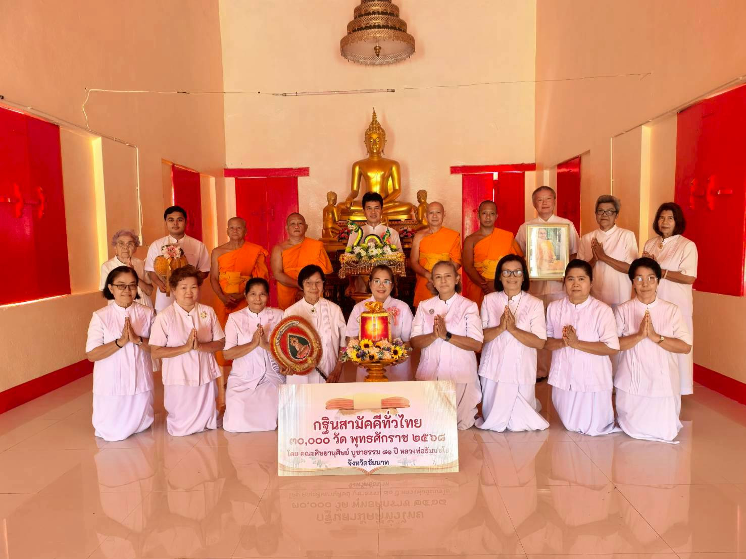 ภาพหมู่ถือพานถวายปัจจัยวัดสุขารมย์