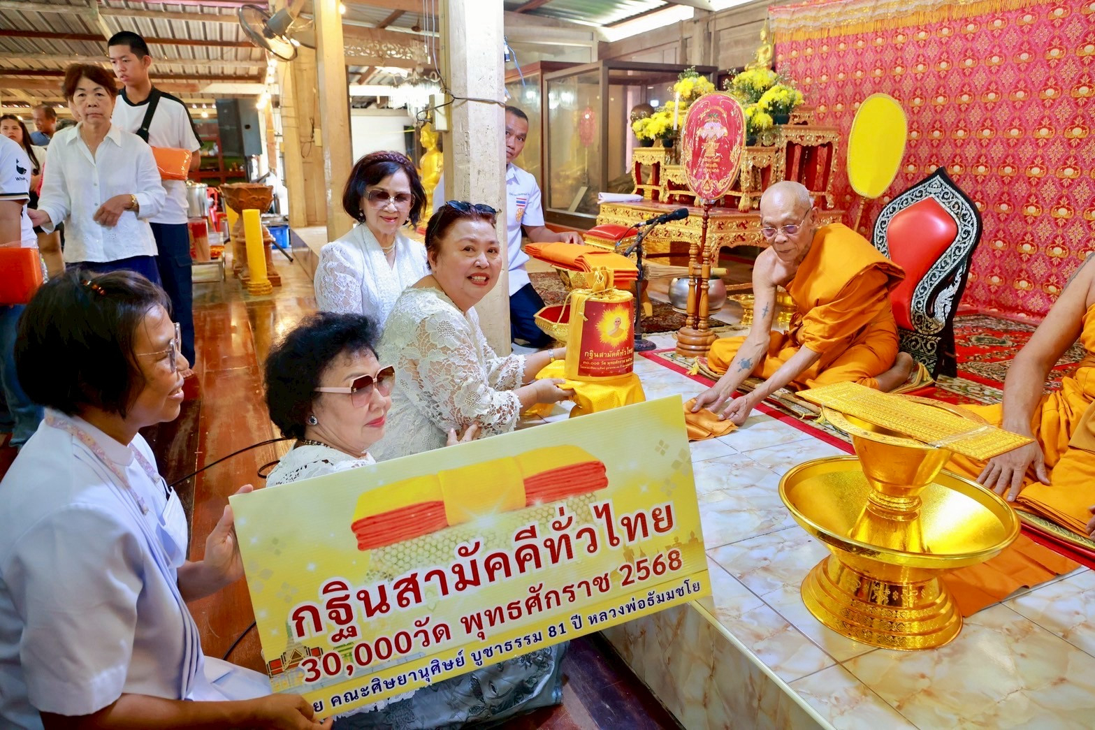 ภาพการถวายปัจจัยวัดสวนลำไย