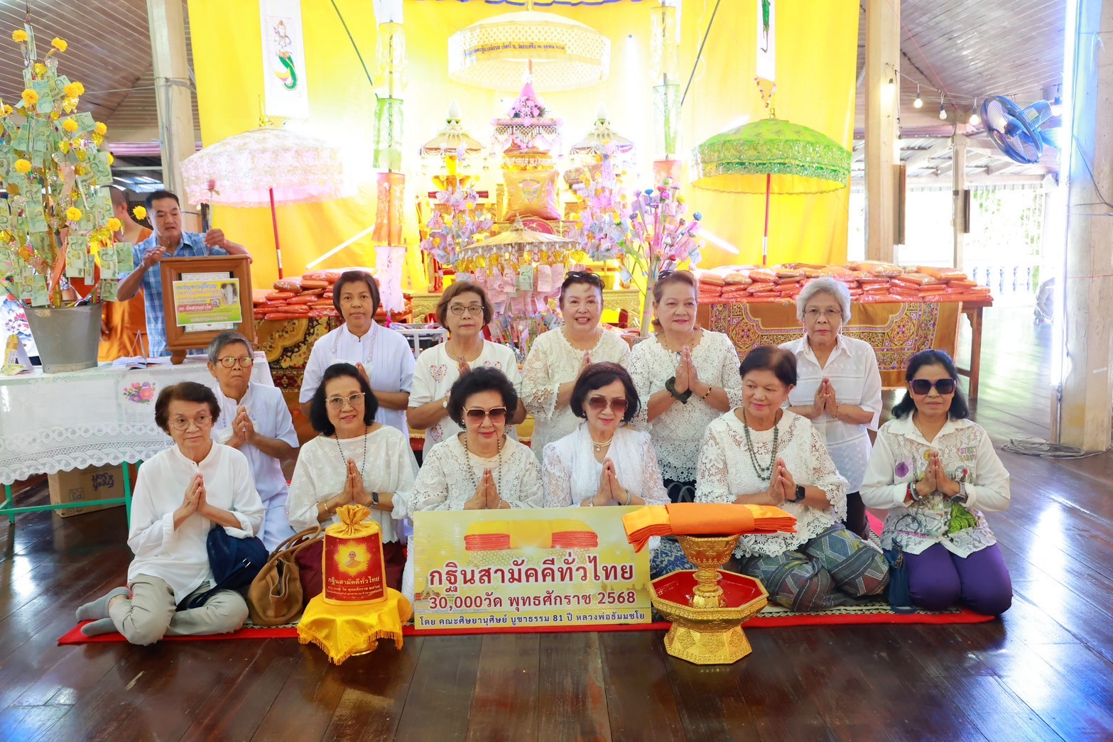 ภาพร่วมพิธีกรรมวัดสวนลำไย