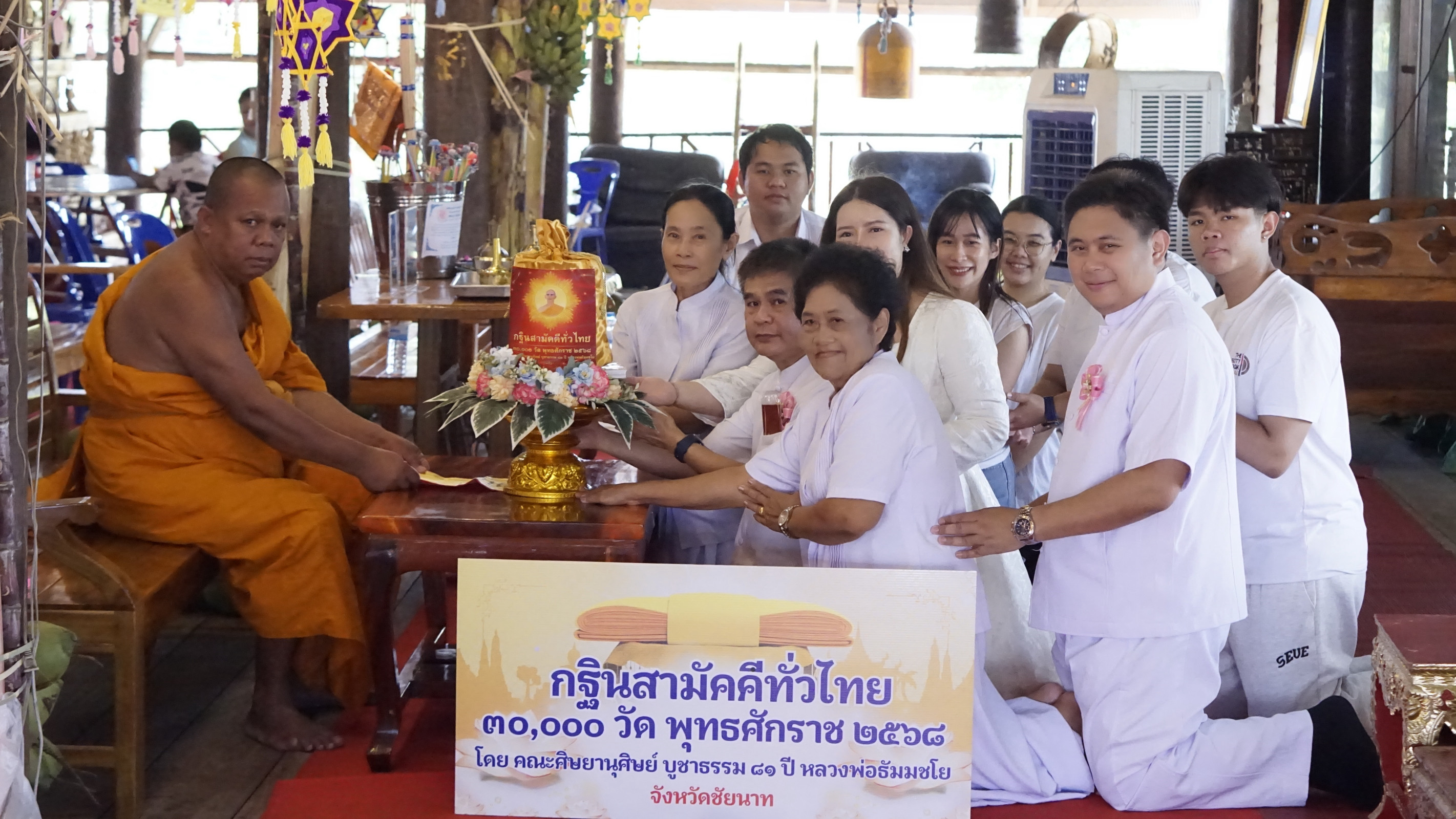 ภาพการถวายปัจจัยวังคอไห(วังหอไห)