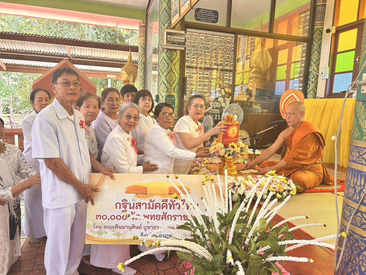 ภาพการถวายปัจจัยวัดดงพระเจดีย์