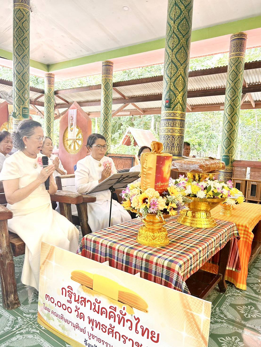 ภาพกล่าวคำถวายกฐินวัดดงพระเจดีย์