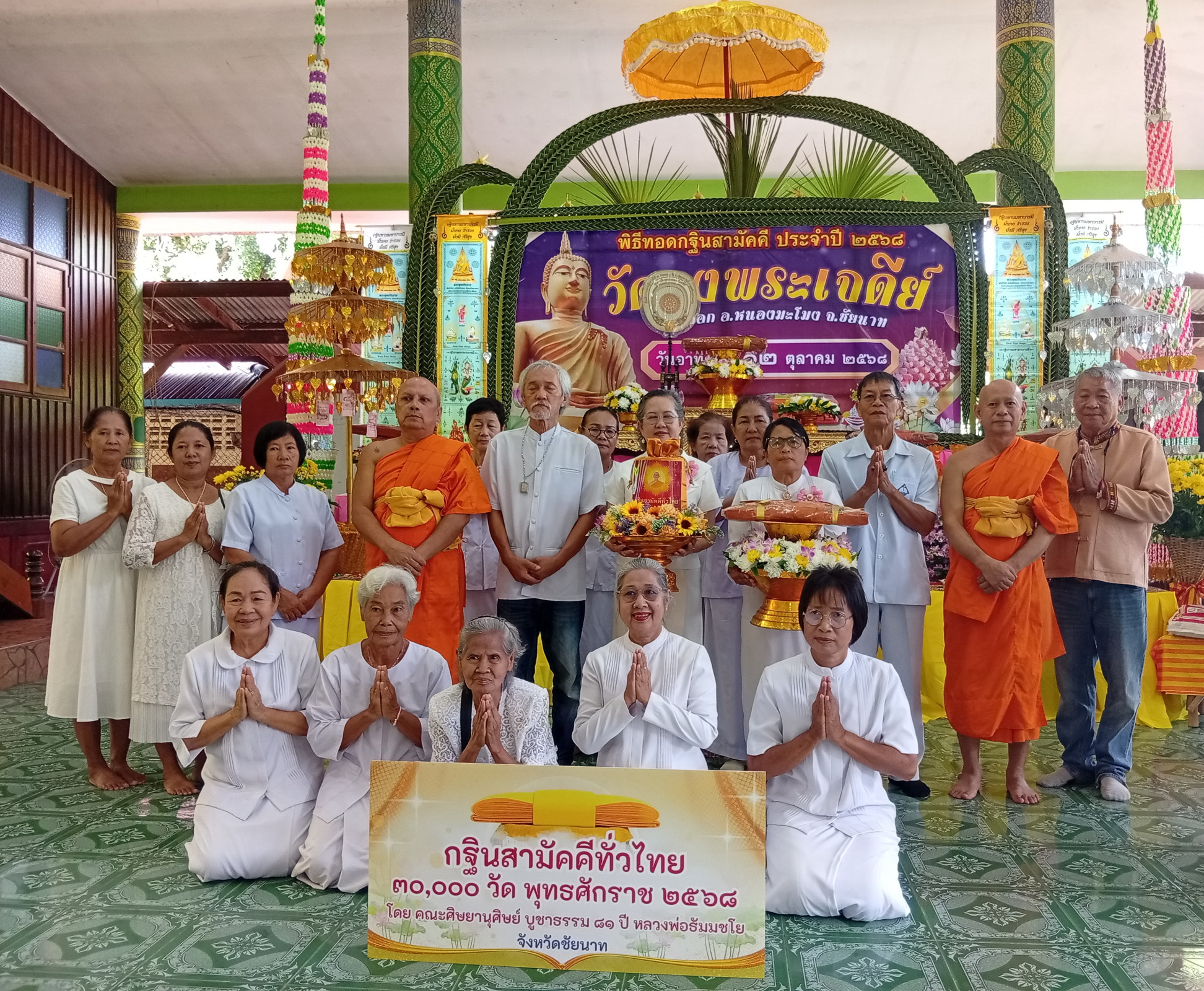 ภาพร่วมขบวนกฐินวัดดงพระเจดีย์