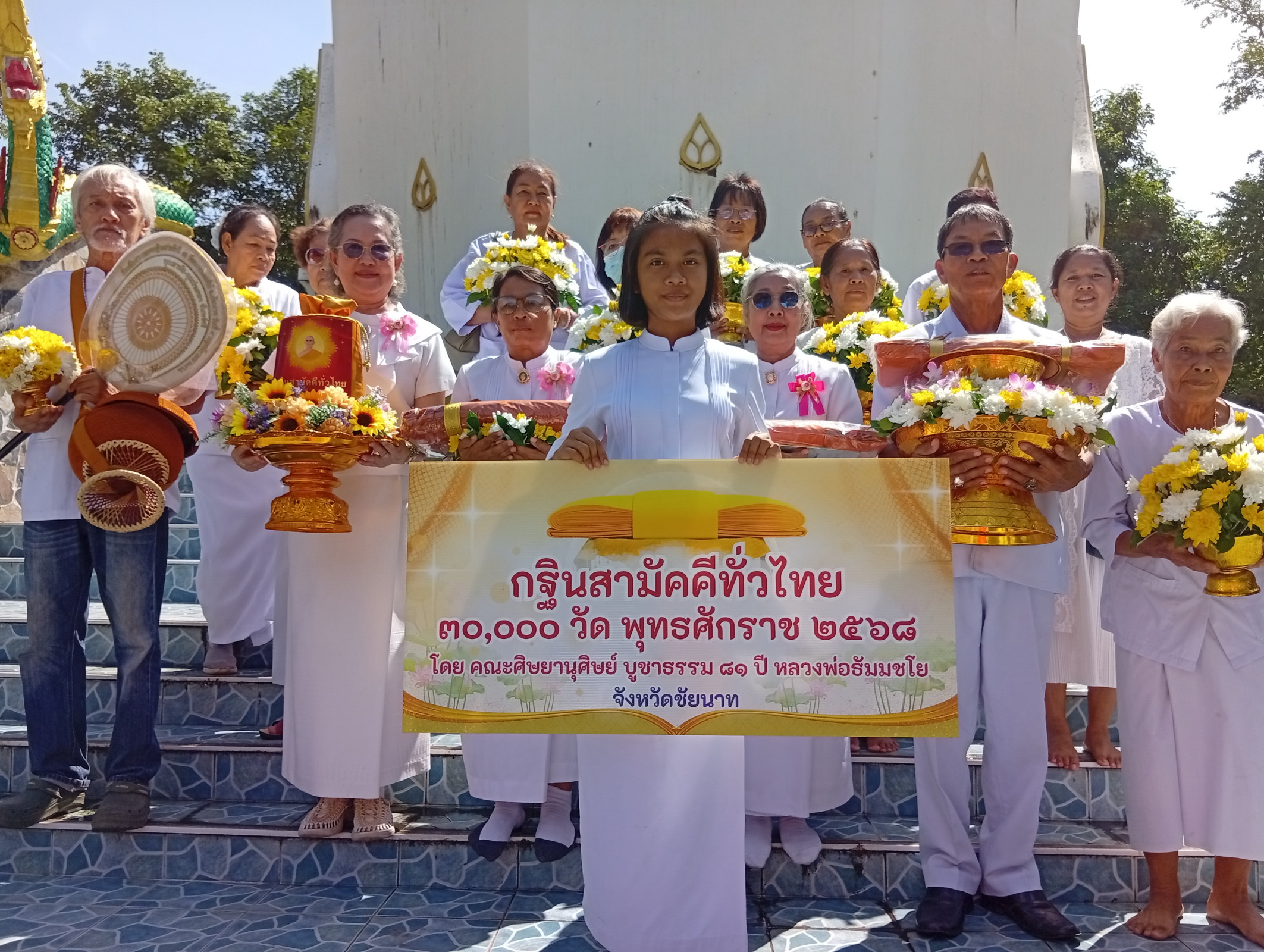 ภาพหมู่ถือพานถวายปัจจัยวัดดงพระเจดีย์