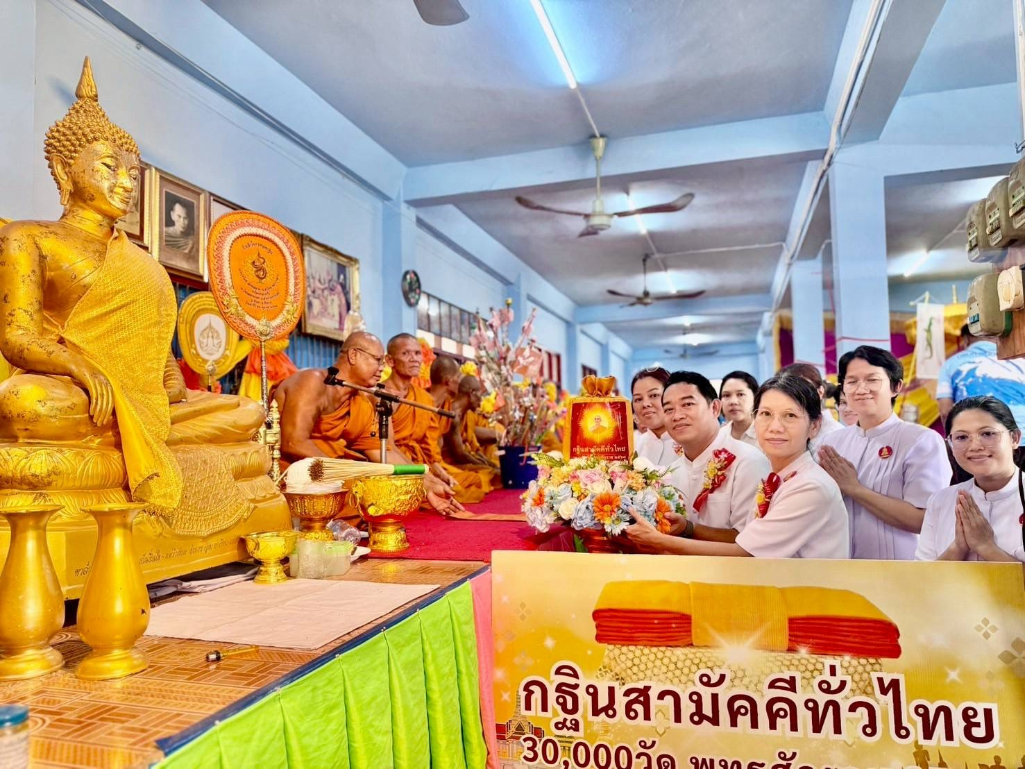 ภาพการถวายปัจจัยวัดคลองเกษม