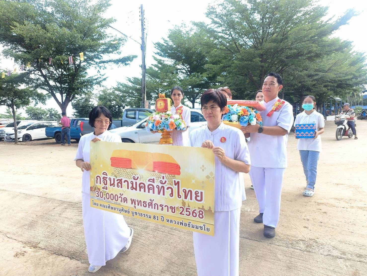 ภาพร่วมขบวนกฐินวัดคลองเกษม