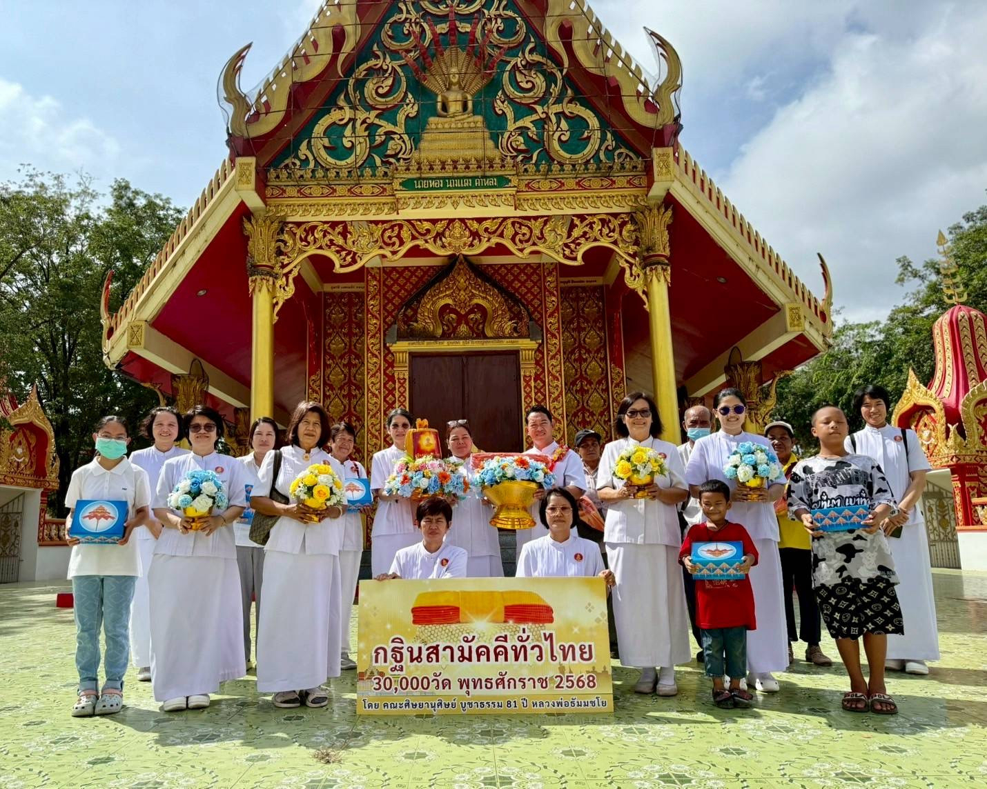 ภาพร่วมพิธีกรรมวัดคลองเกษม