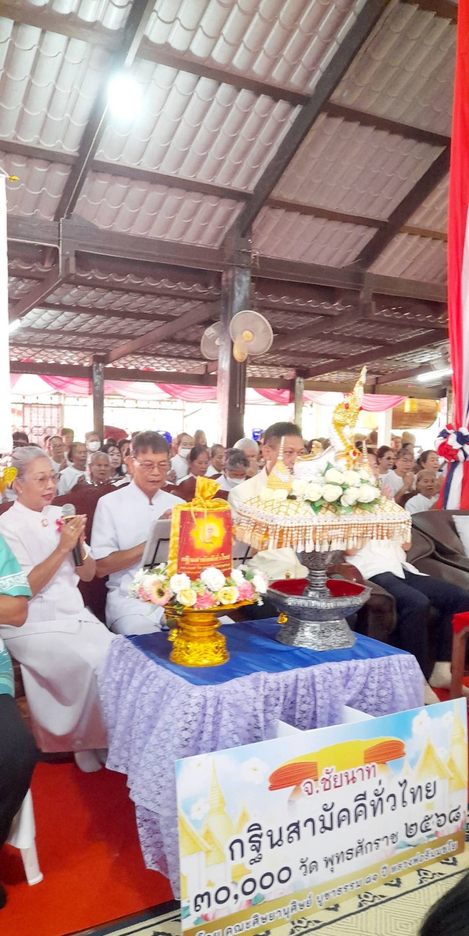 ภาพกล่าวคำถวายกฐินวัดเขาดิน