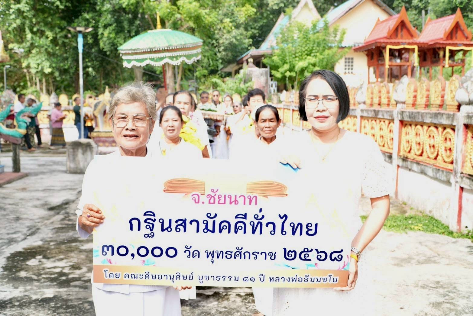 ภาพร่วมขบวนกฐินวัดเขาดิน