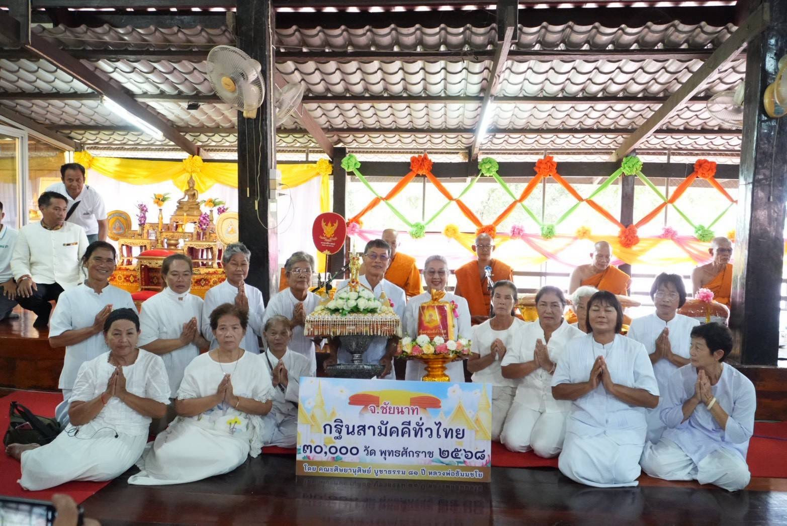 ภาพหมู่ถือพานถวายปัจจัยวัดเขาดิน