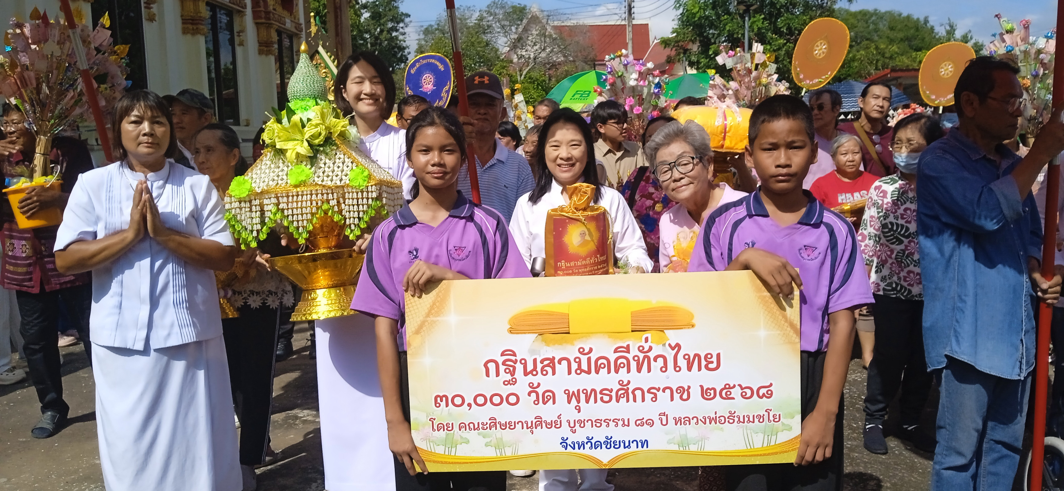 ภาพหมู่ถือพานถวายปัจจัยวัดสระเนินพระราม