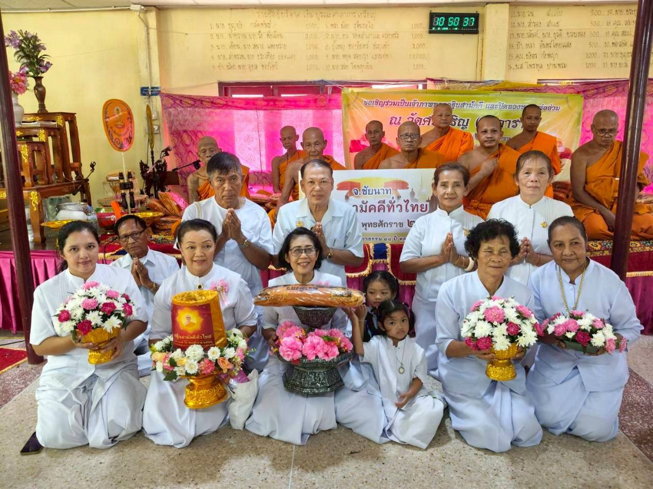 ภาพหมู่ถือพานถวายปัจจัยวัดศรีเจริญ