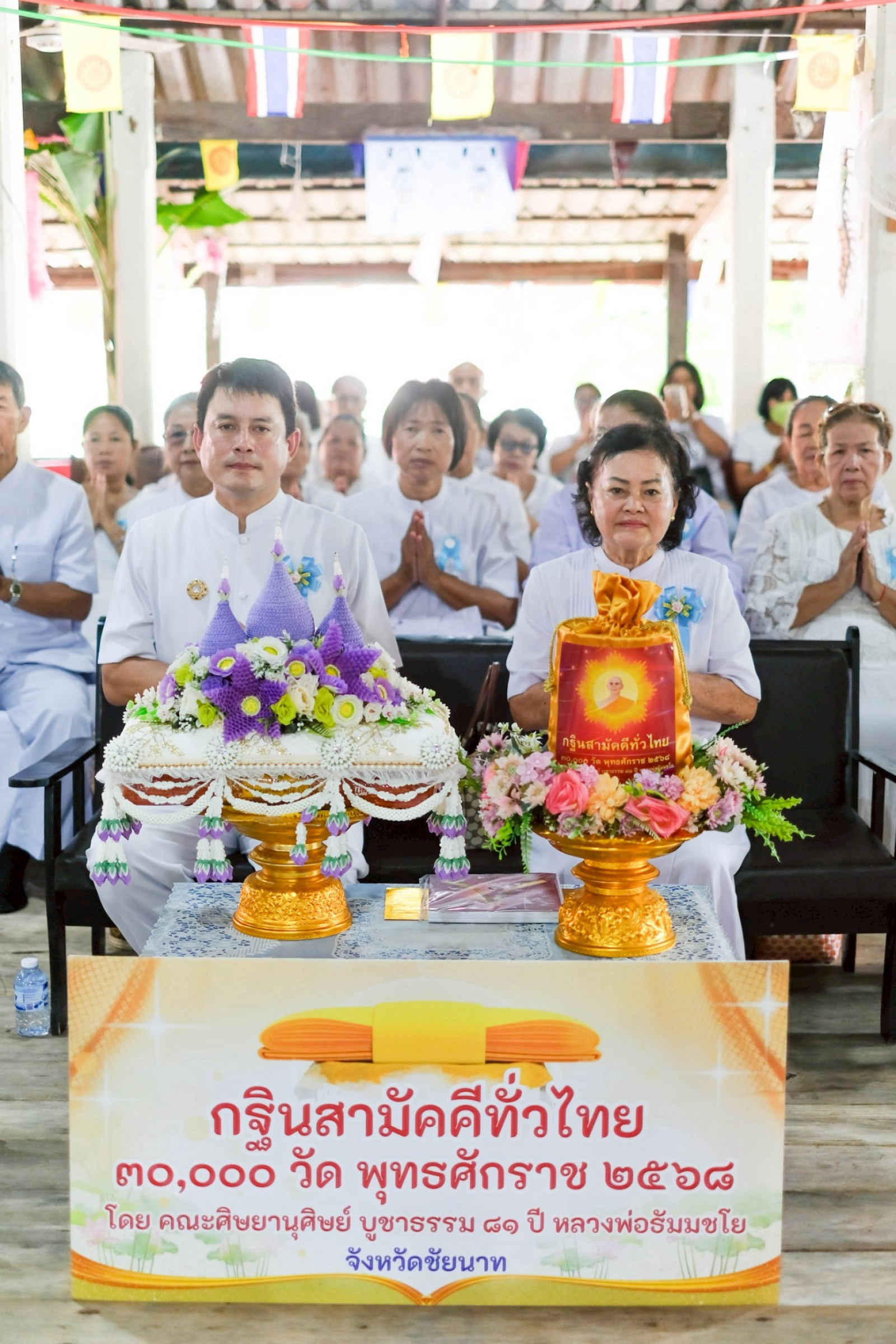 ภาพร่วมพิธีกรรมวัดราษฎร์สามัคคี