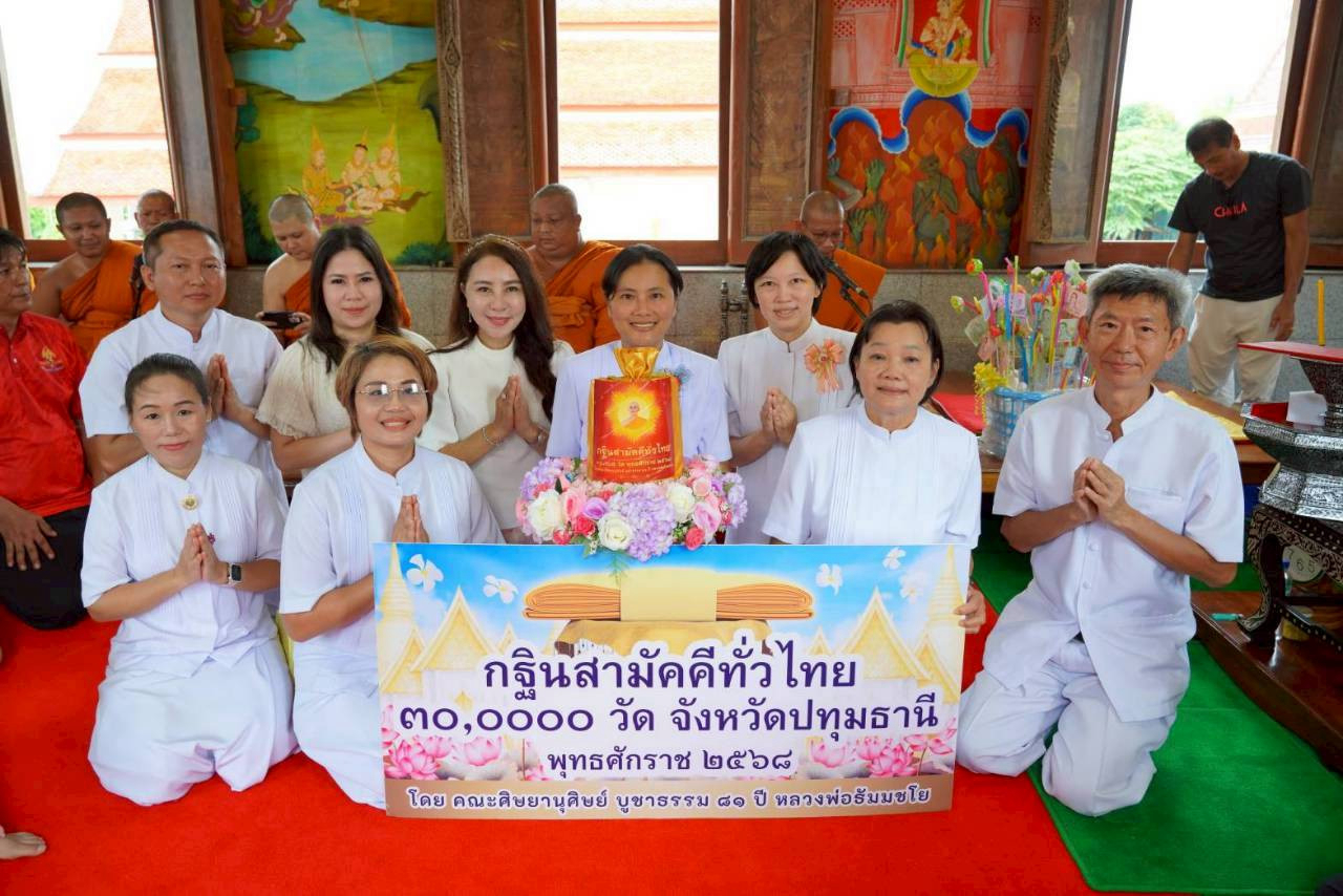 ภาพหมู่ถือพานถวายปัจจัยวัดตำหนัก