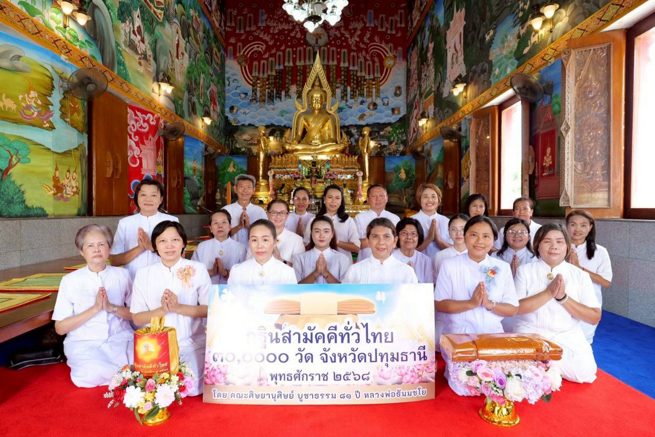 ภาพร่วมพิธีกรรมวัดตำหนัก