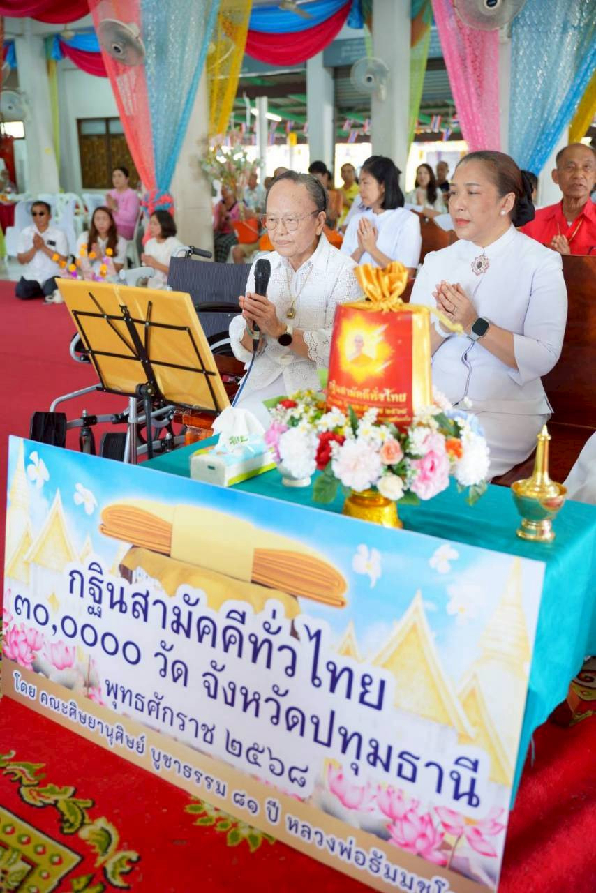 ภาพกล่าวคำถวายกฐินวัดบางนา