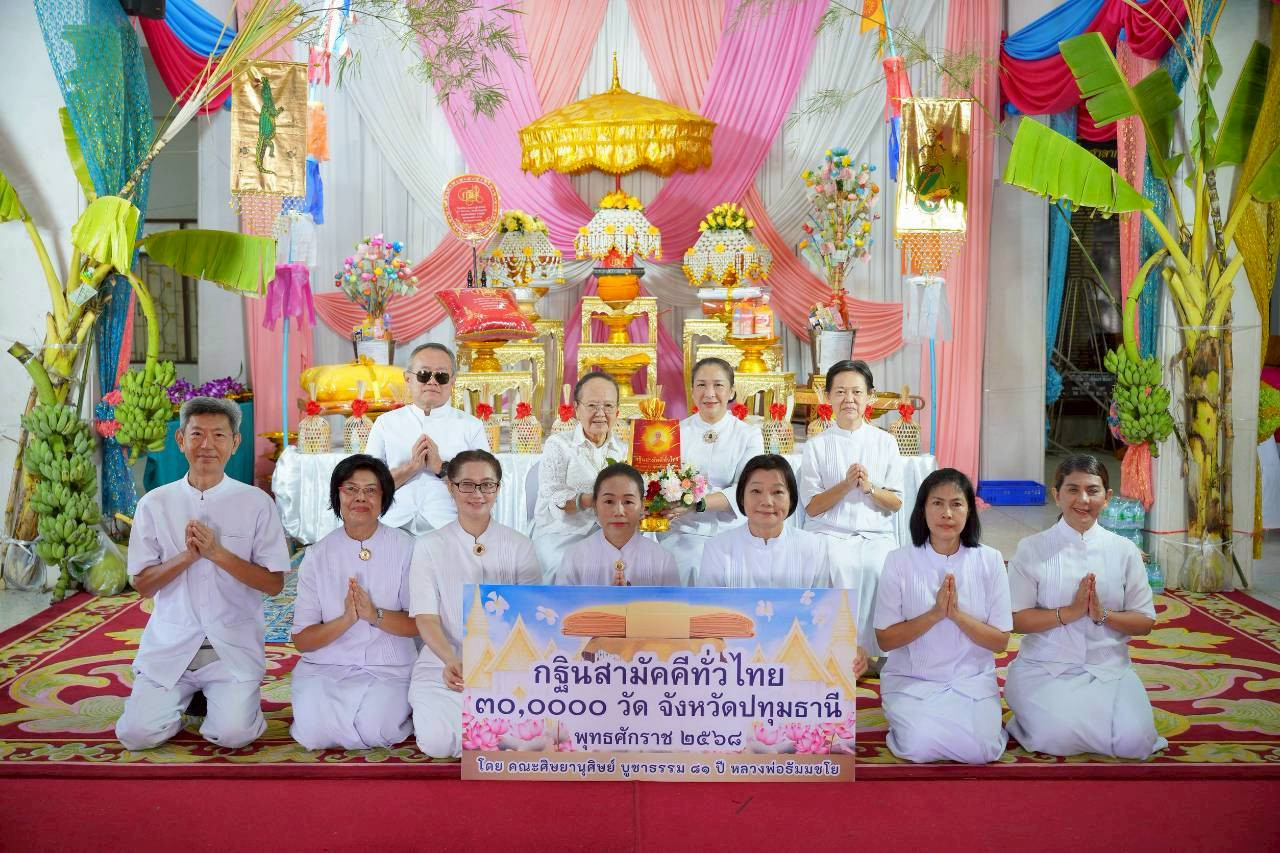 ภาพหมู่ถือพานถวายปัจจัยวัดบางนา