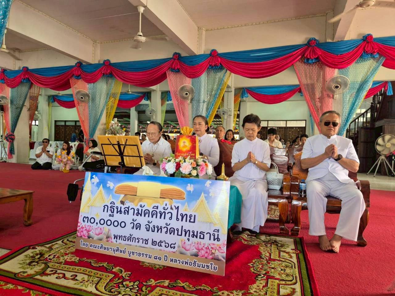 ภาพร่วมพิธีกรรมวัดบางนา