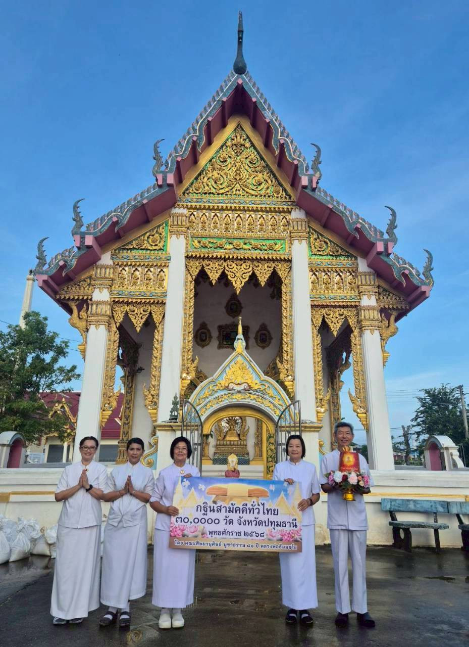 ภาพร่วมพิธีกรรมวัดบางนา