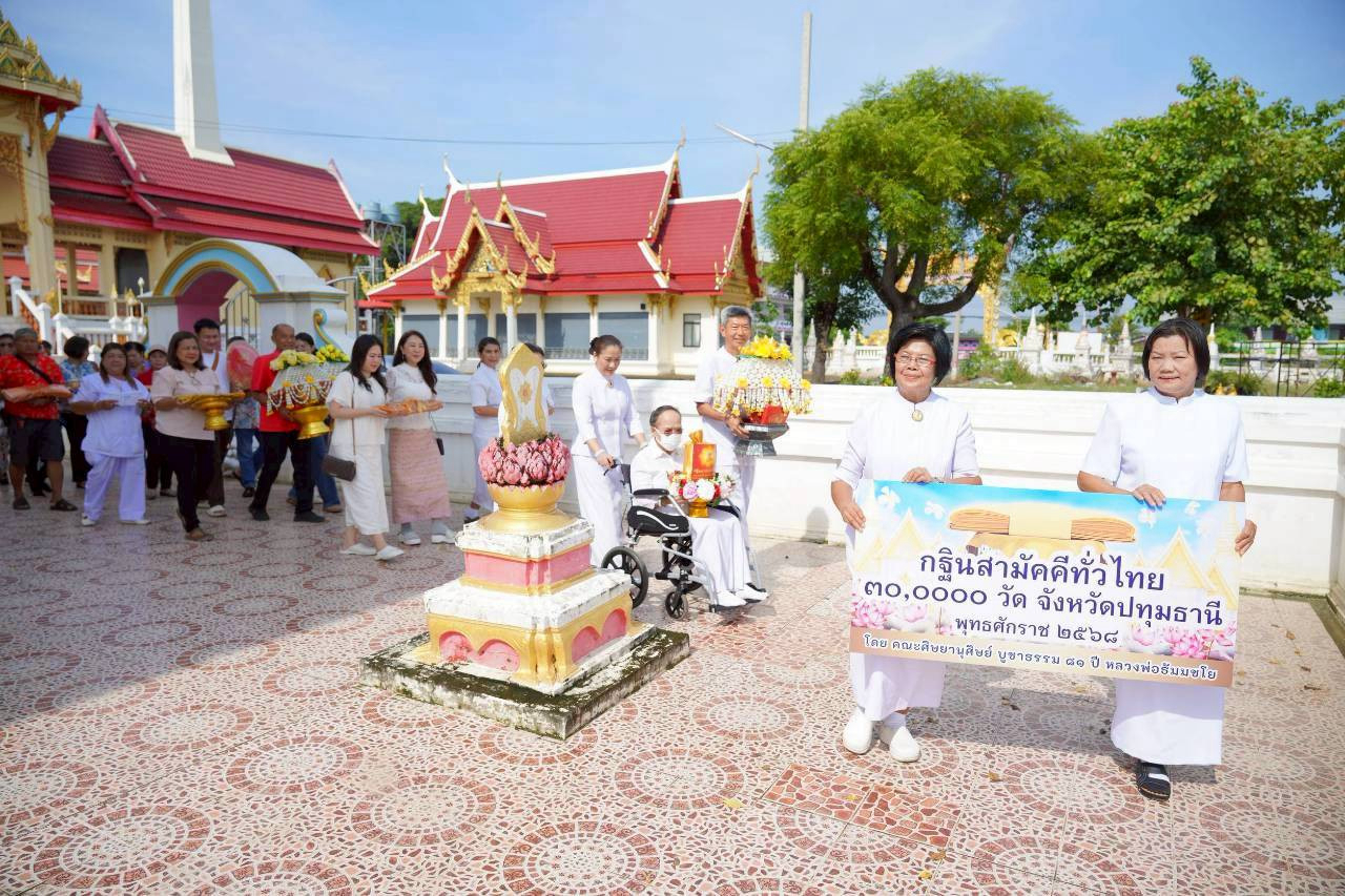 ภาพร่วมพิธีกรรมวัดบางนา